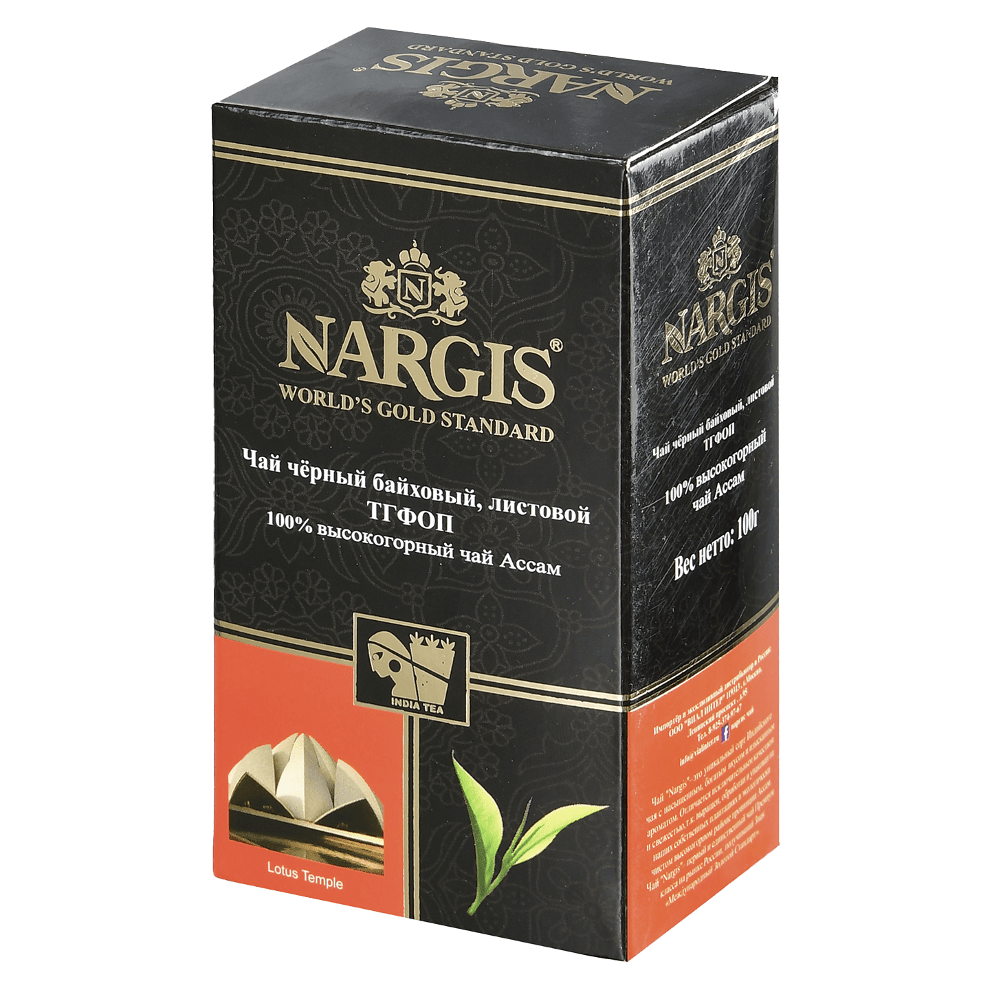 Чай индийский черный«Nargis Ассам (Assam) TGFOP» крупнолистовой