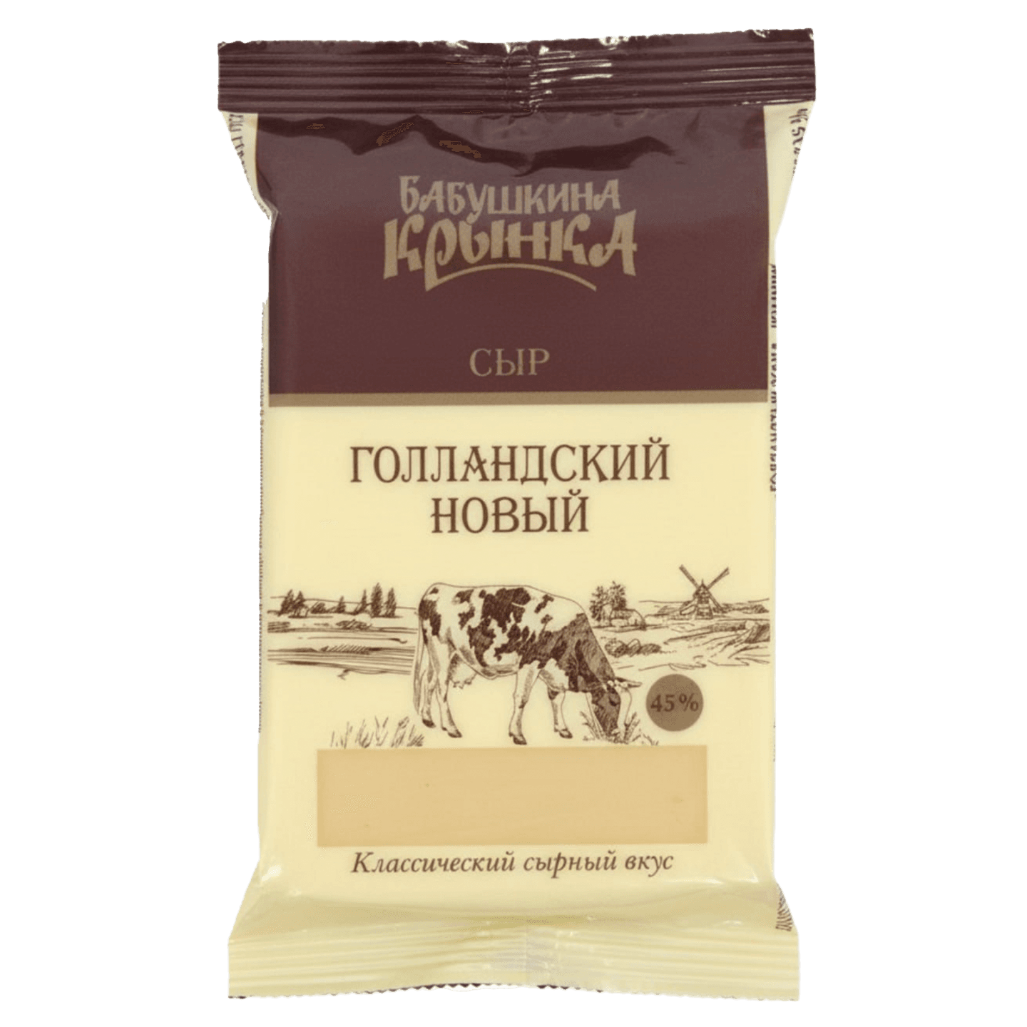 Сыр «Бабушкина крынка» Голландский новый 45%