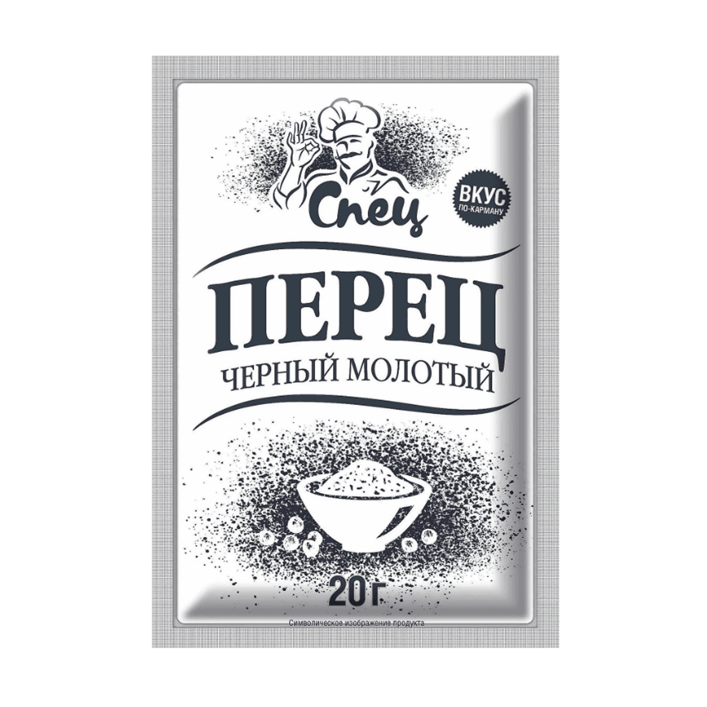 Перец черный молотый «Спец»