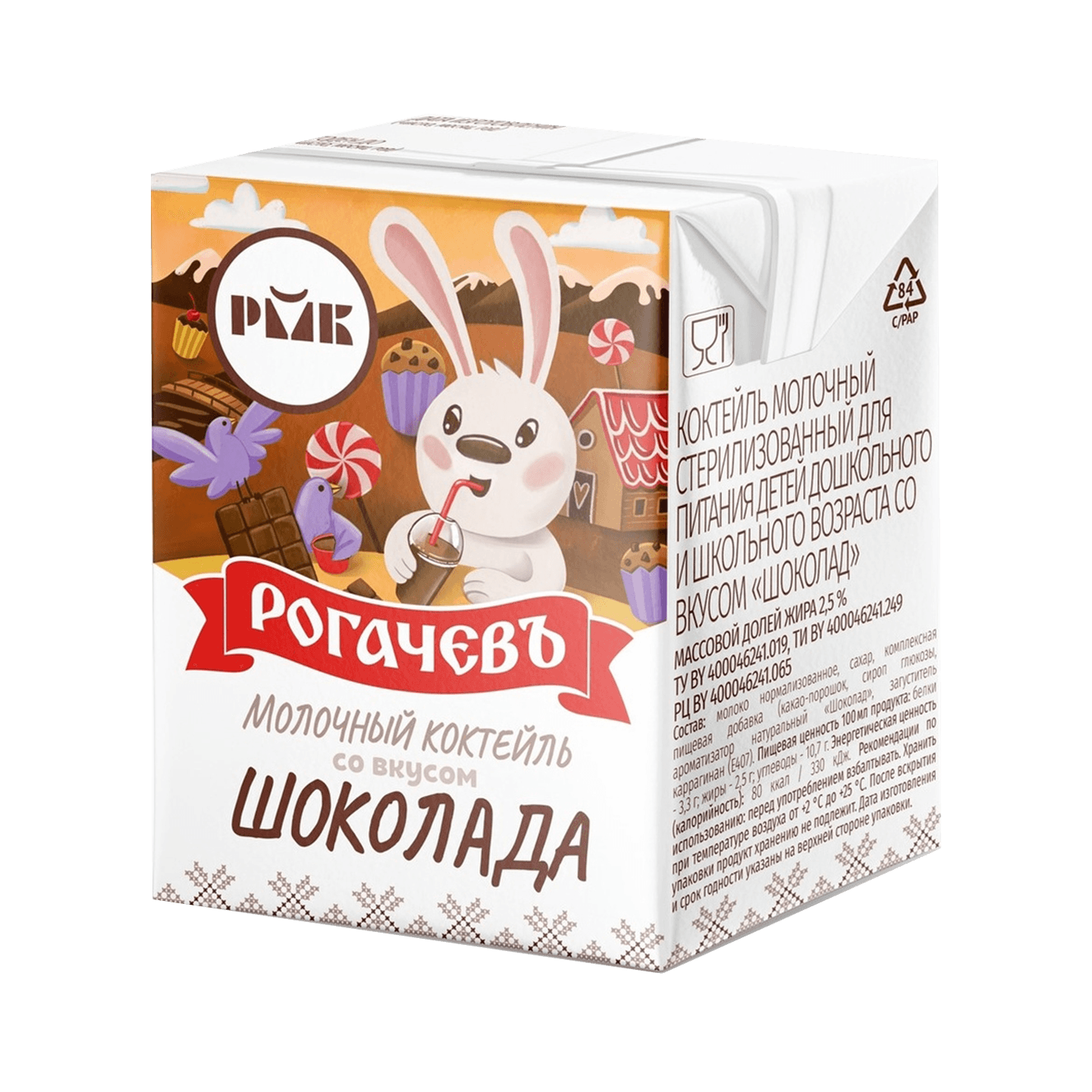 Коктейль молочный «Рогачевъ» 2,5% со вкусом шоколада