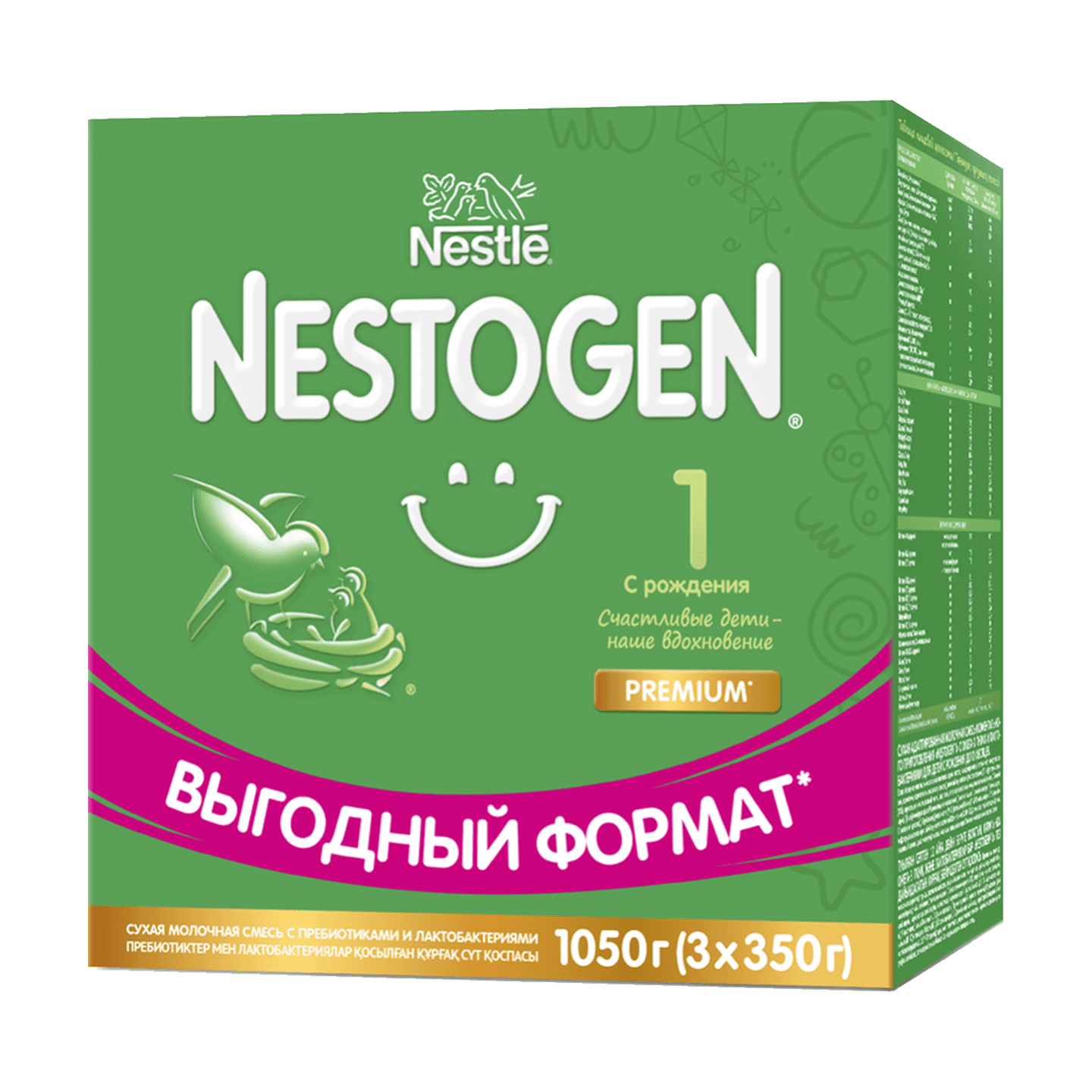 Смесь сухая молочная «Nestogen» 1 с рождения