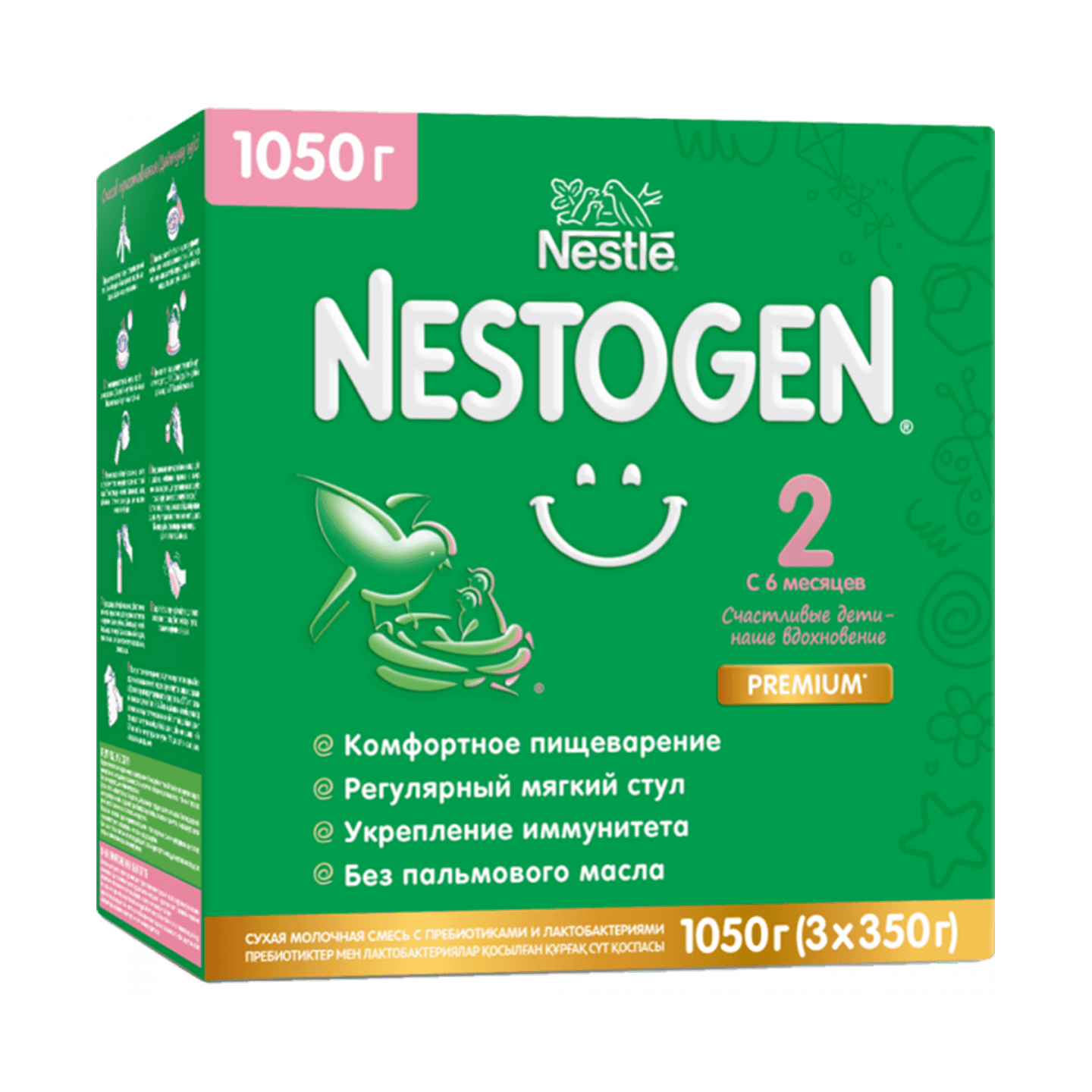 Смесь сухая молочная «Nestogen» 2 с 6 месяцев