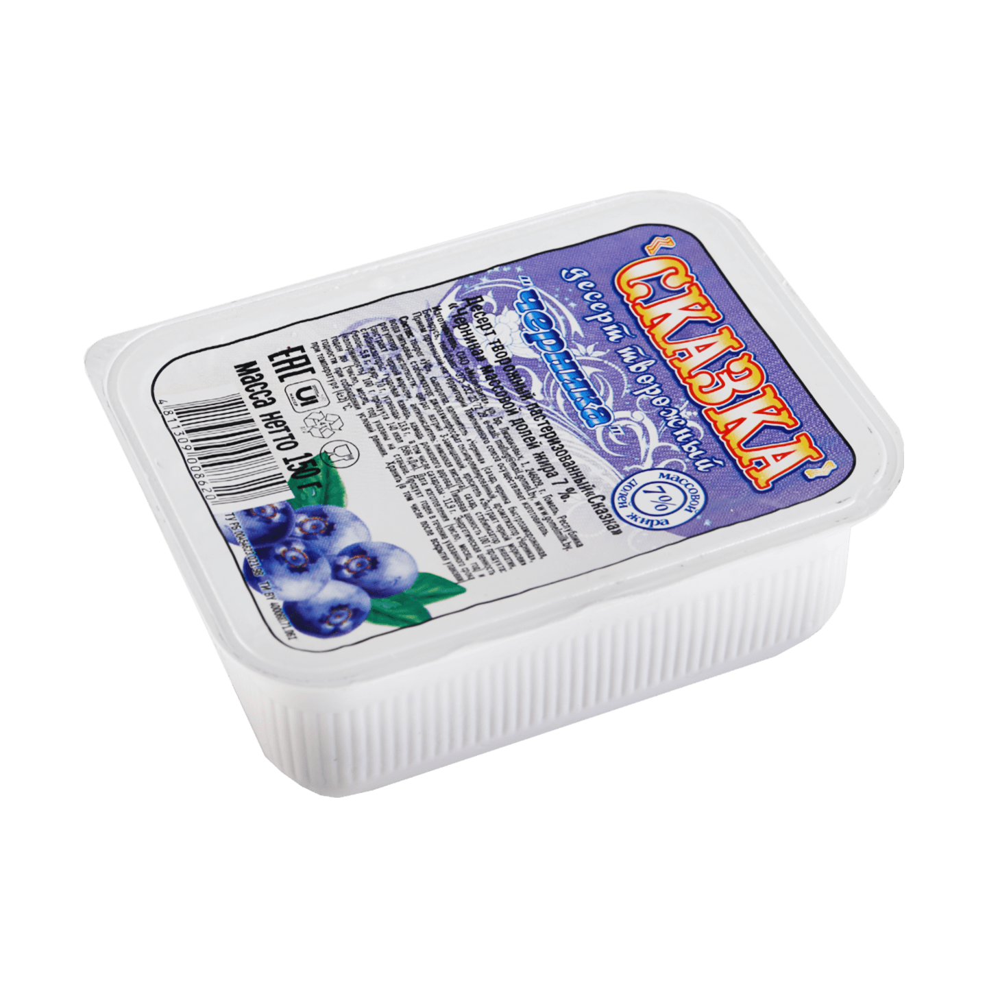 Десерт творожный «Сказка» 7% черника