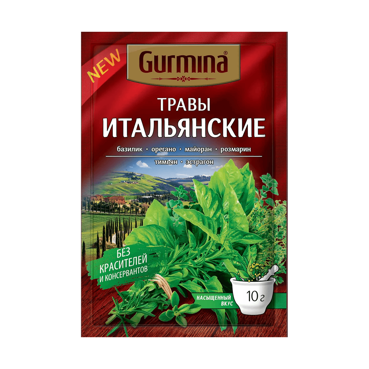 Приправа «Gurmina» итальянские травы
