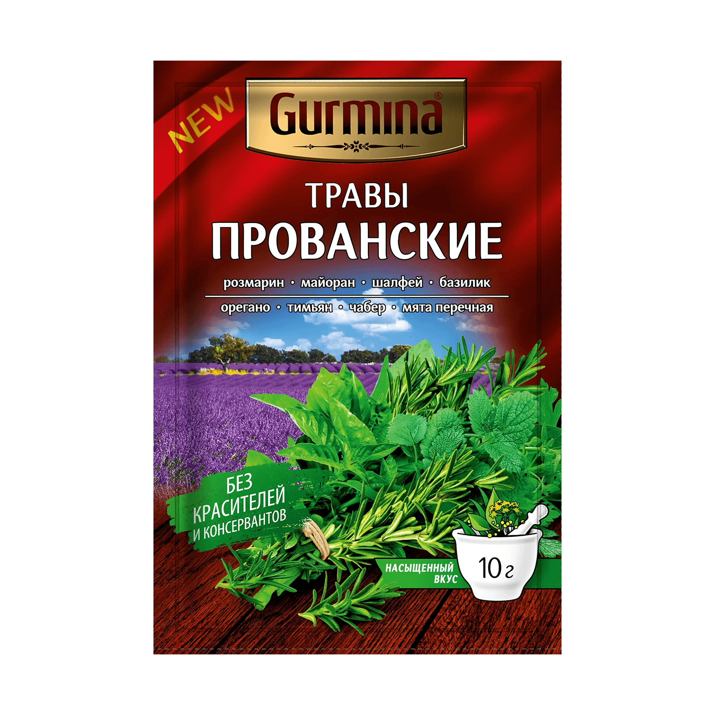 Приправа «Gurmina» прованские травы