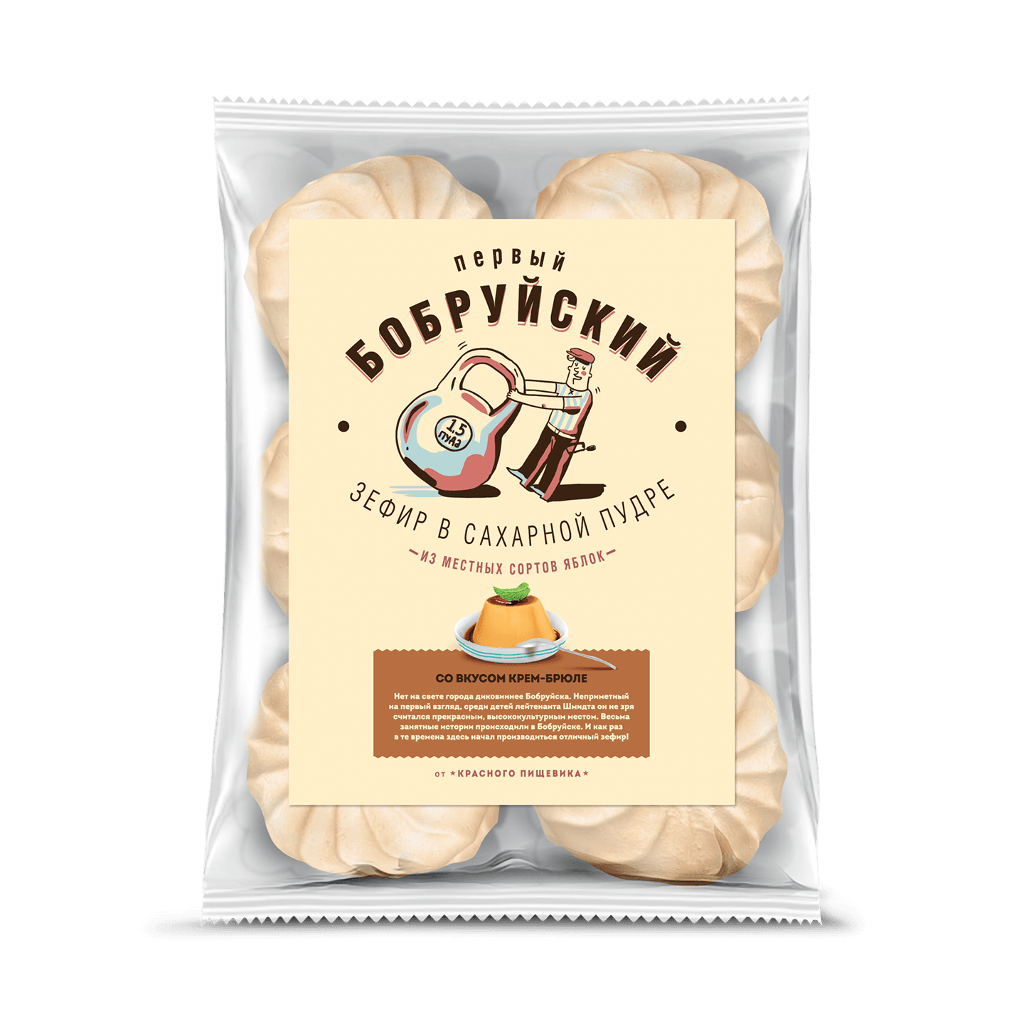 Зефир «Первый Бобруйский» вкус крем-брюле