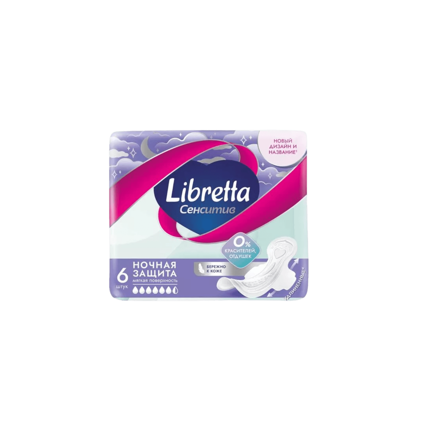 Прокладки гигиенические «LIBRETTA» ультратонкие,6 шт - Мир Продуктов №3