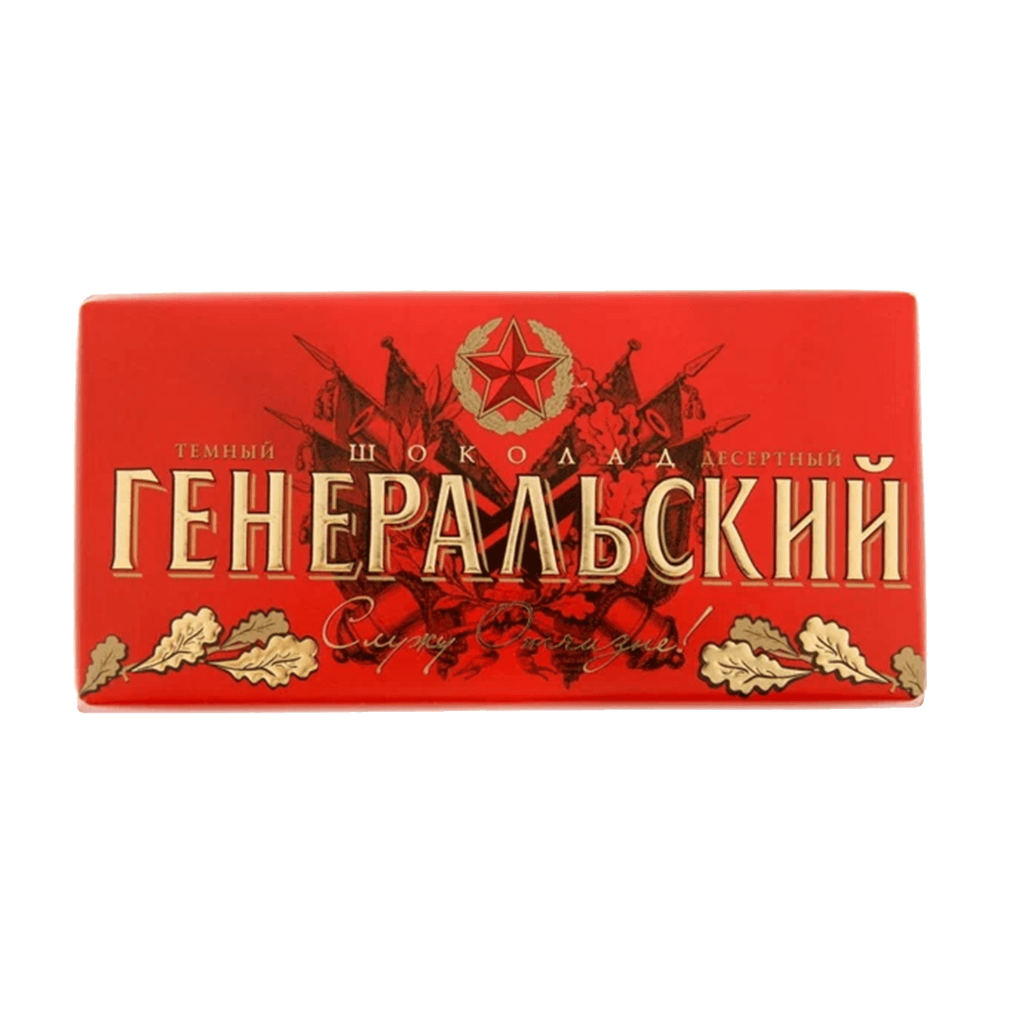 Шоколад «Генеральский» темный десертный 