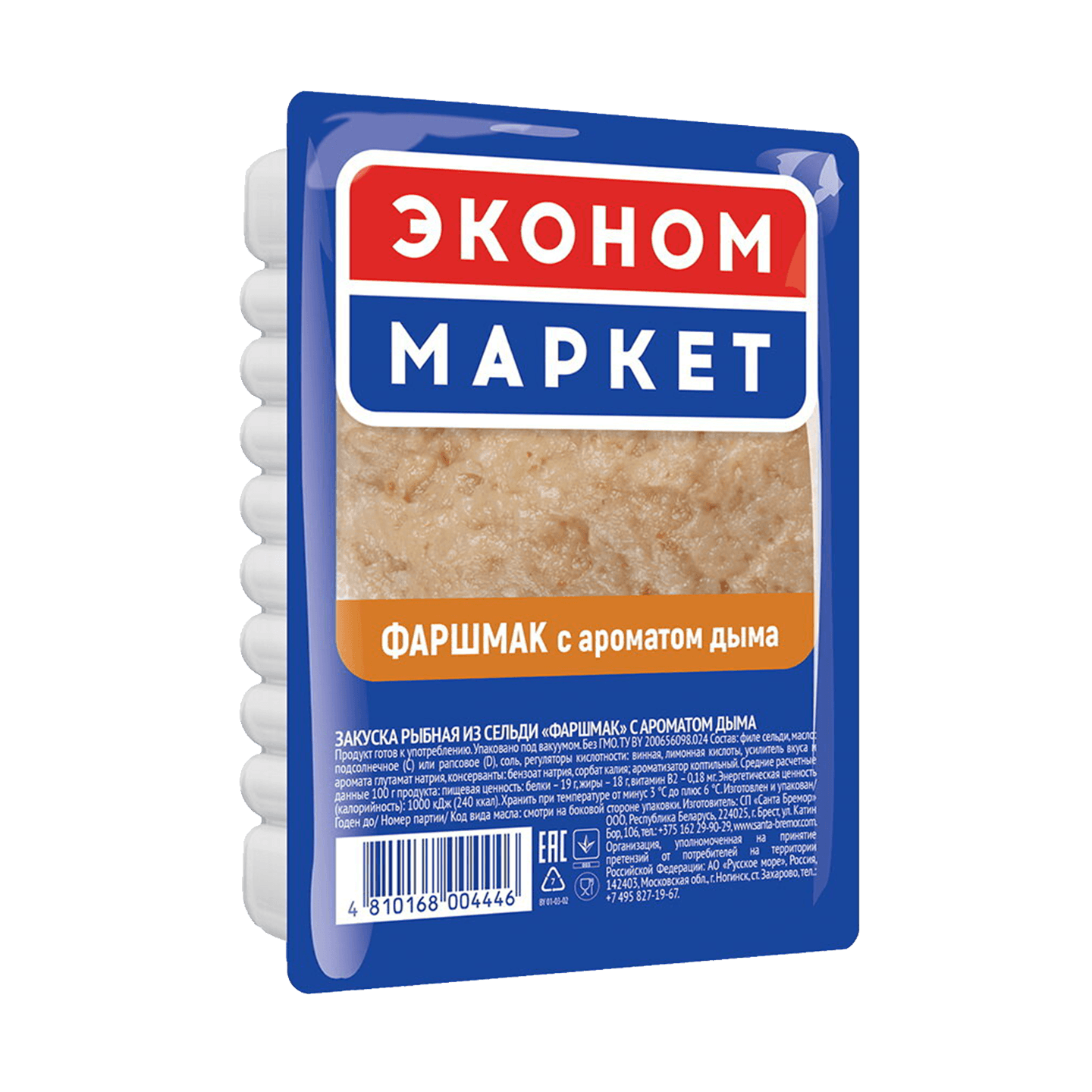 Закуска рыбная из сельди «Фаршмак» с ароматом дыма