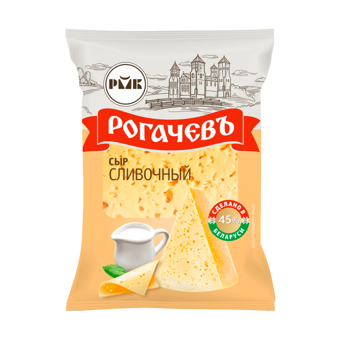 Сыр «Рогачевъ» Сливочный 45%