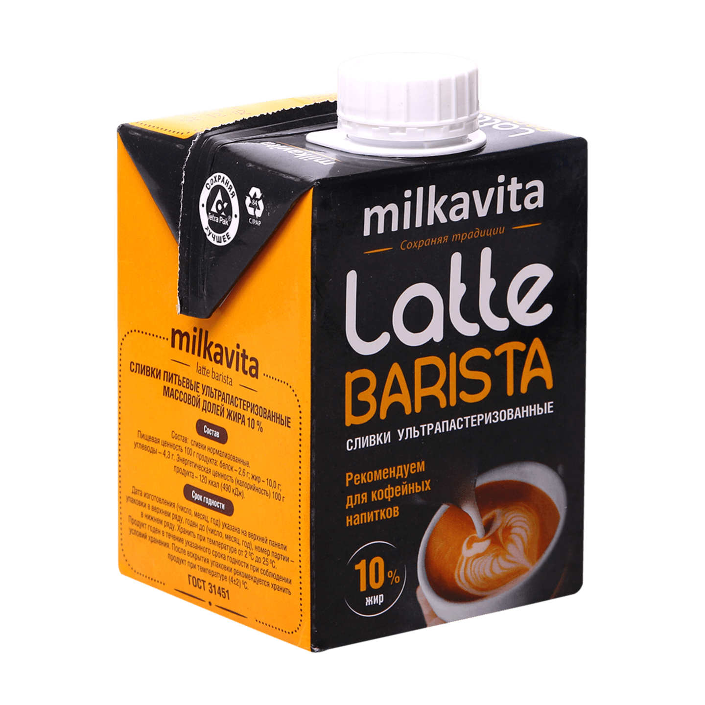 Сливки «Milkavita Late Barista» 10% ультрапастеризованные
