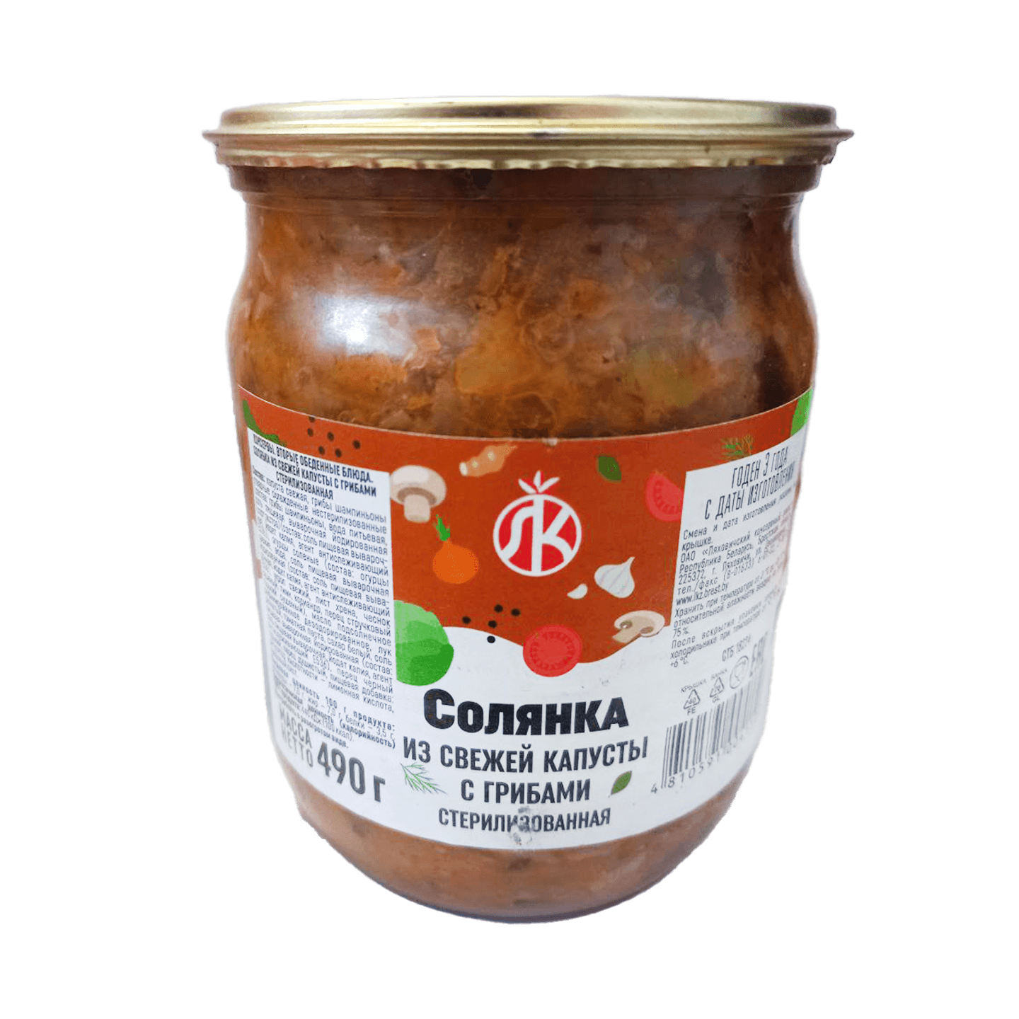 Солянка из свежей капусты с грибами