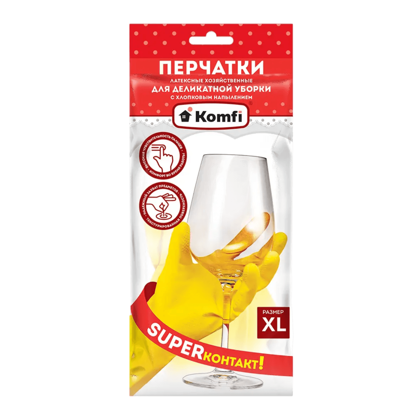 Перчатки латексные хозяйственные «Komfi» размер XL