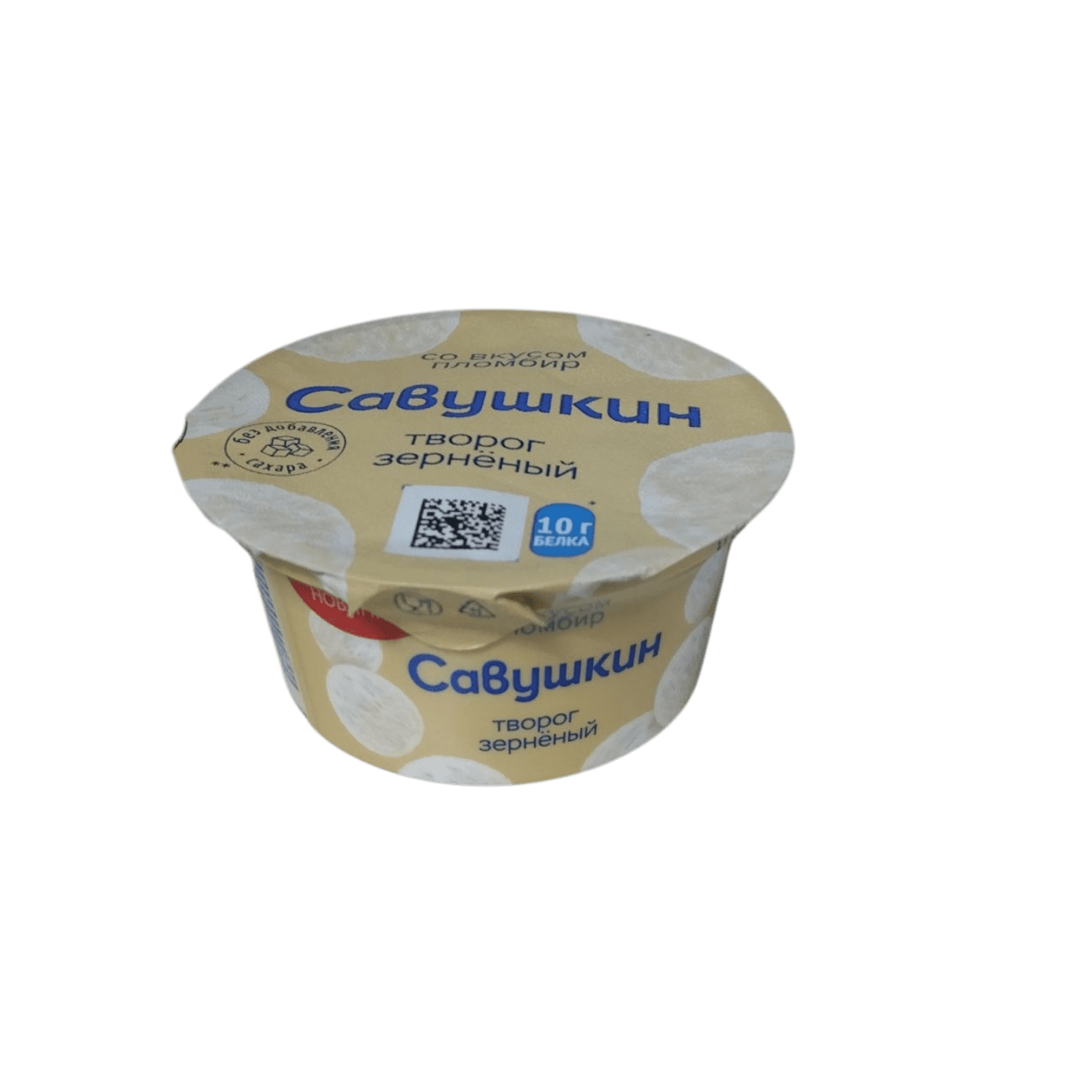 Творог зерненый «Савушкин» со вкусом пломбир 5% 130 г
