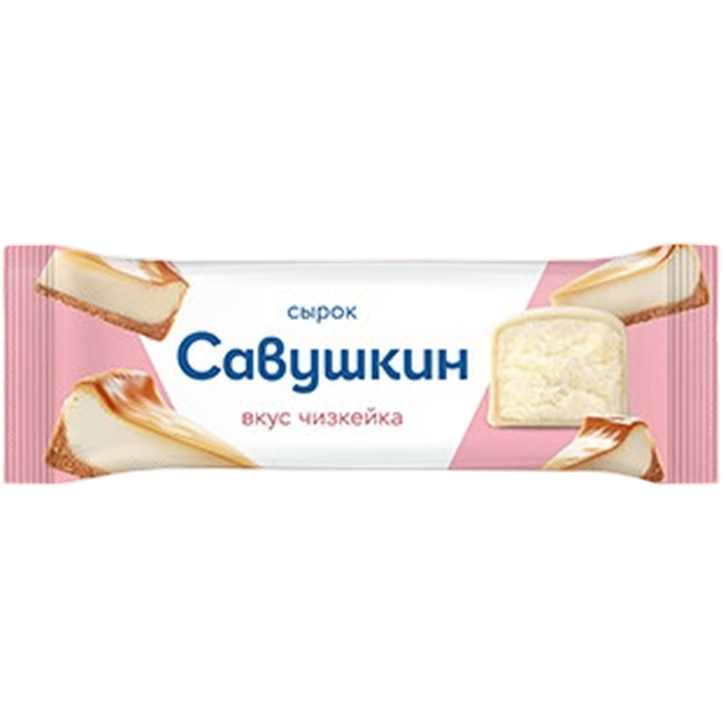 Сырок творожный «Савушкин» вкус чизкейка