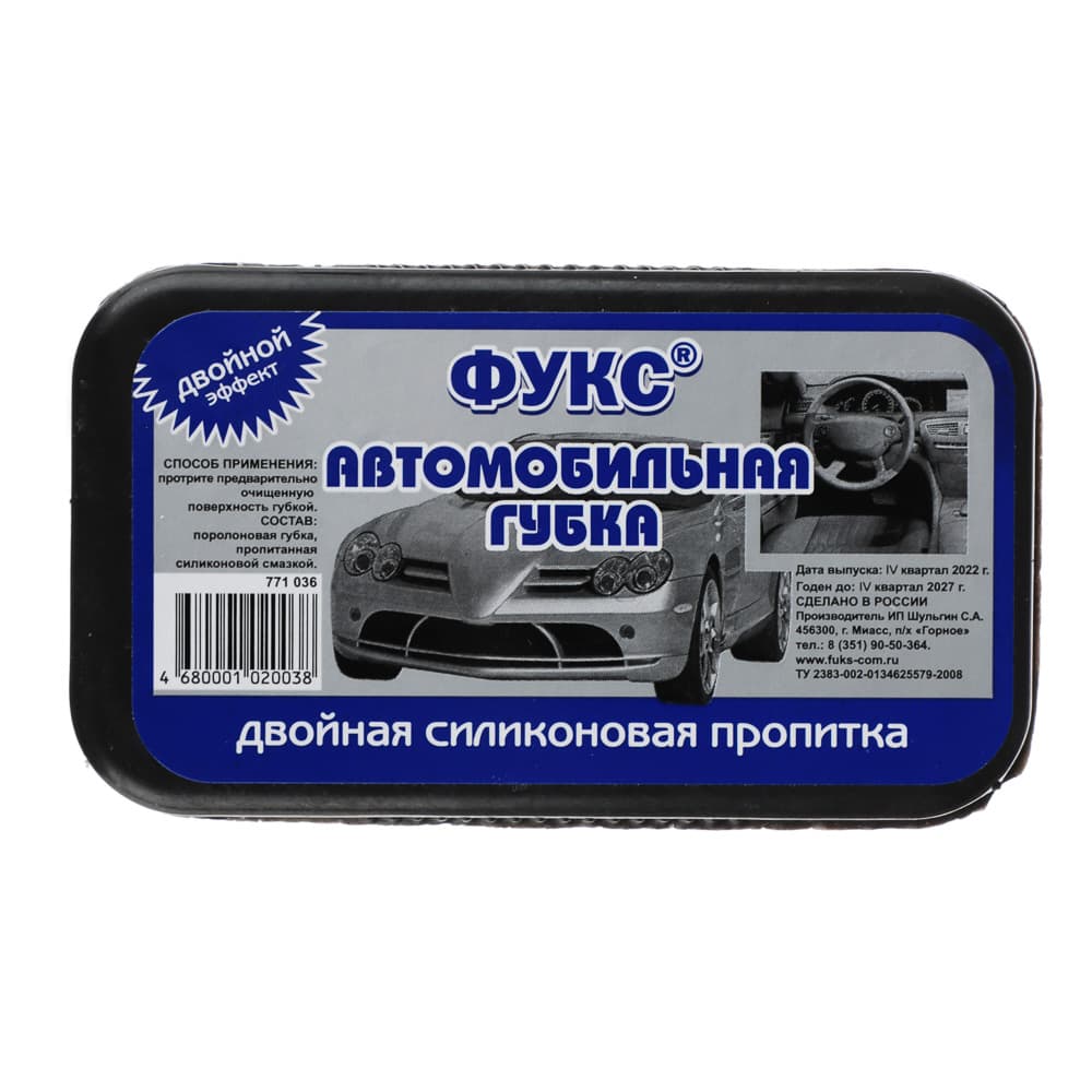 Губка автомобильная «ФУКС» силиконовая для панели