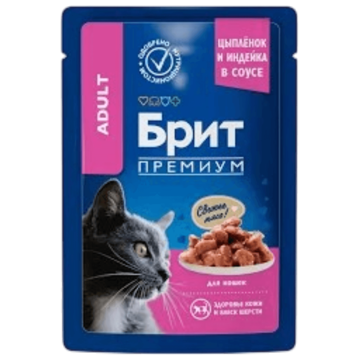 Корм «Брит Премиум» для взрослых кошек  с цыпленком и индейкой в соусе Cat Adult