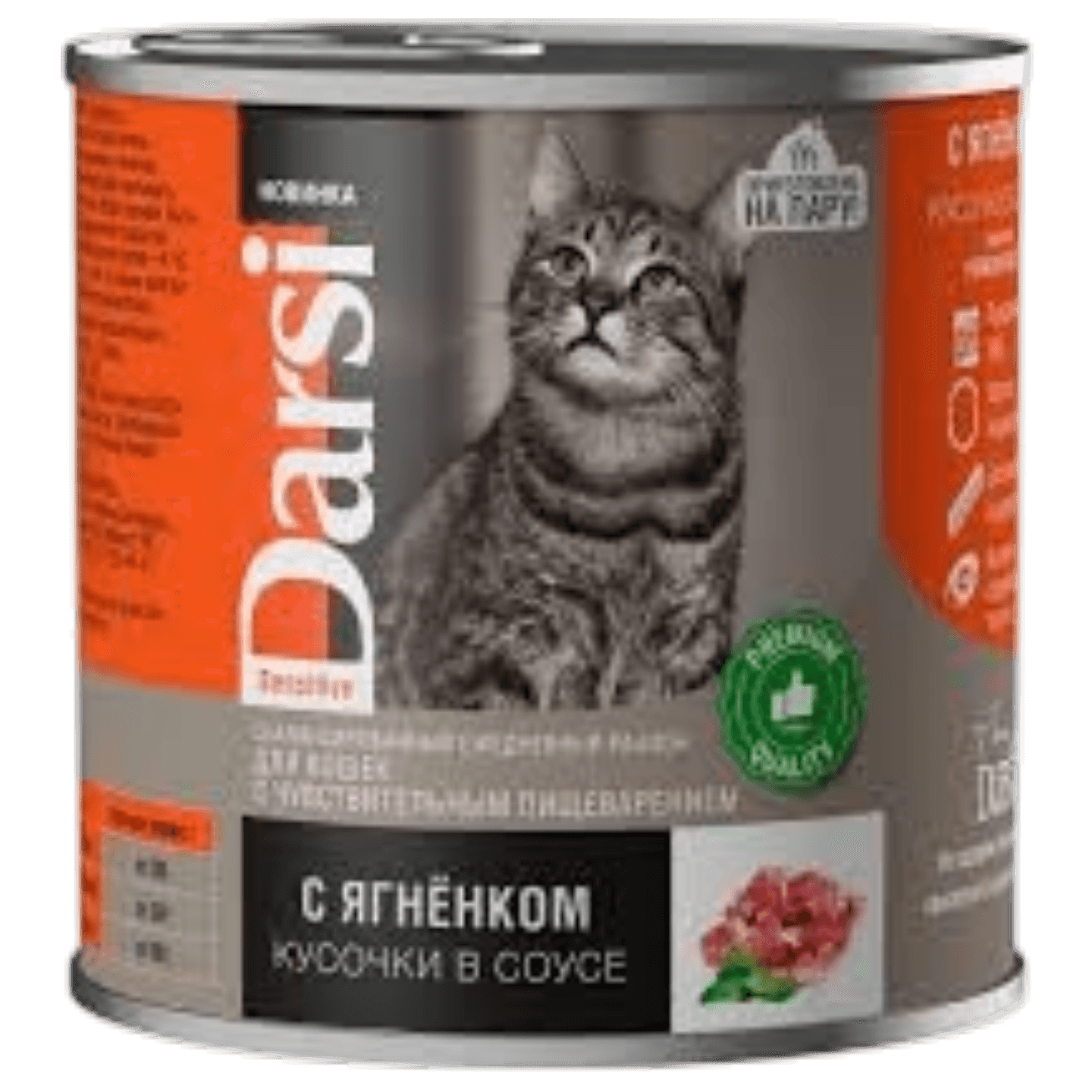Консервы для кошек с чувствительным пищеварением «Darsi» Кусочки с ягненком в соусе Sensitive