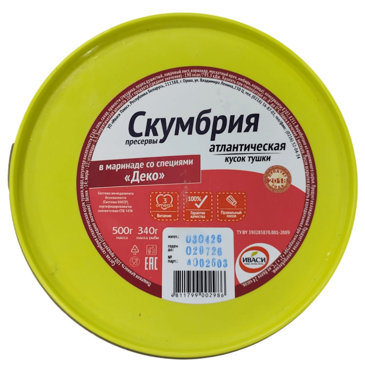 Пресервы «Иваси» кусок тушки скумбрии в маринаде со специями Деко