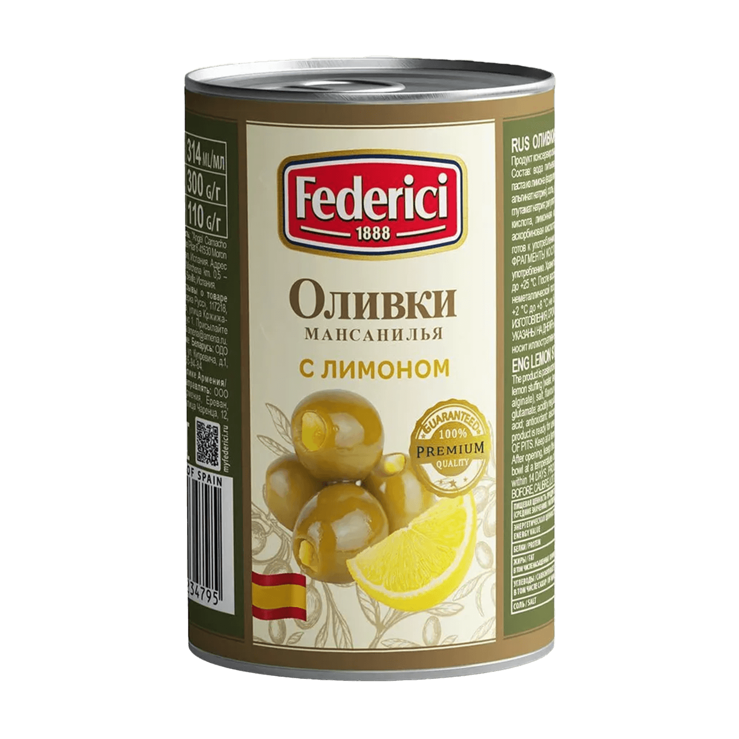Оливки «Federici» с лимоном