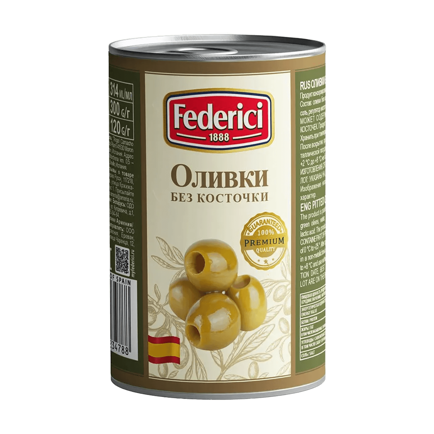 Оливки «Federici» без косточки