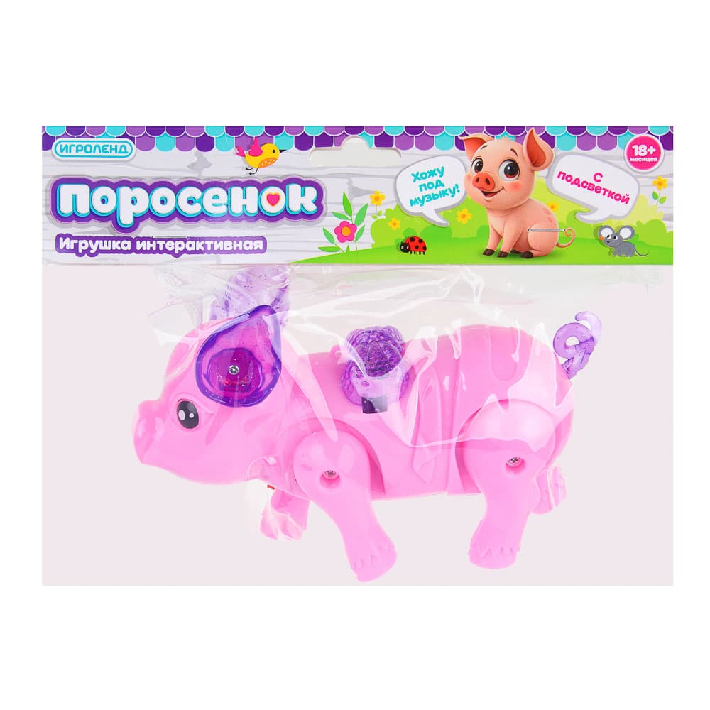  Игрушка «Поросенок» интерактивная 