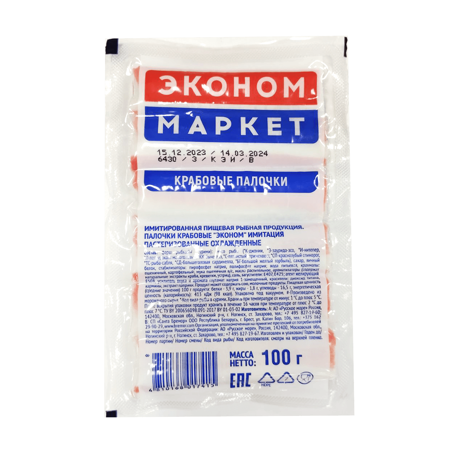 Крабовые палочки «Эконом маркет» охлажденные
