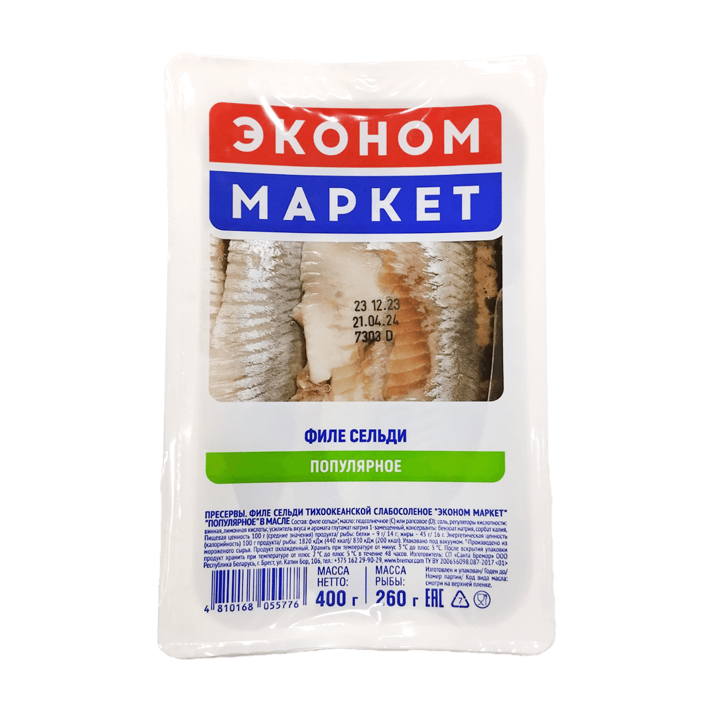 Филе сельди «Эконом Маркет» популярное