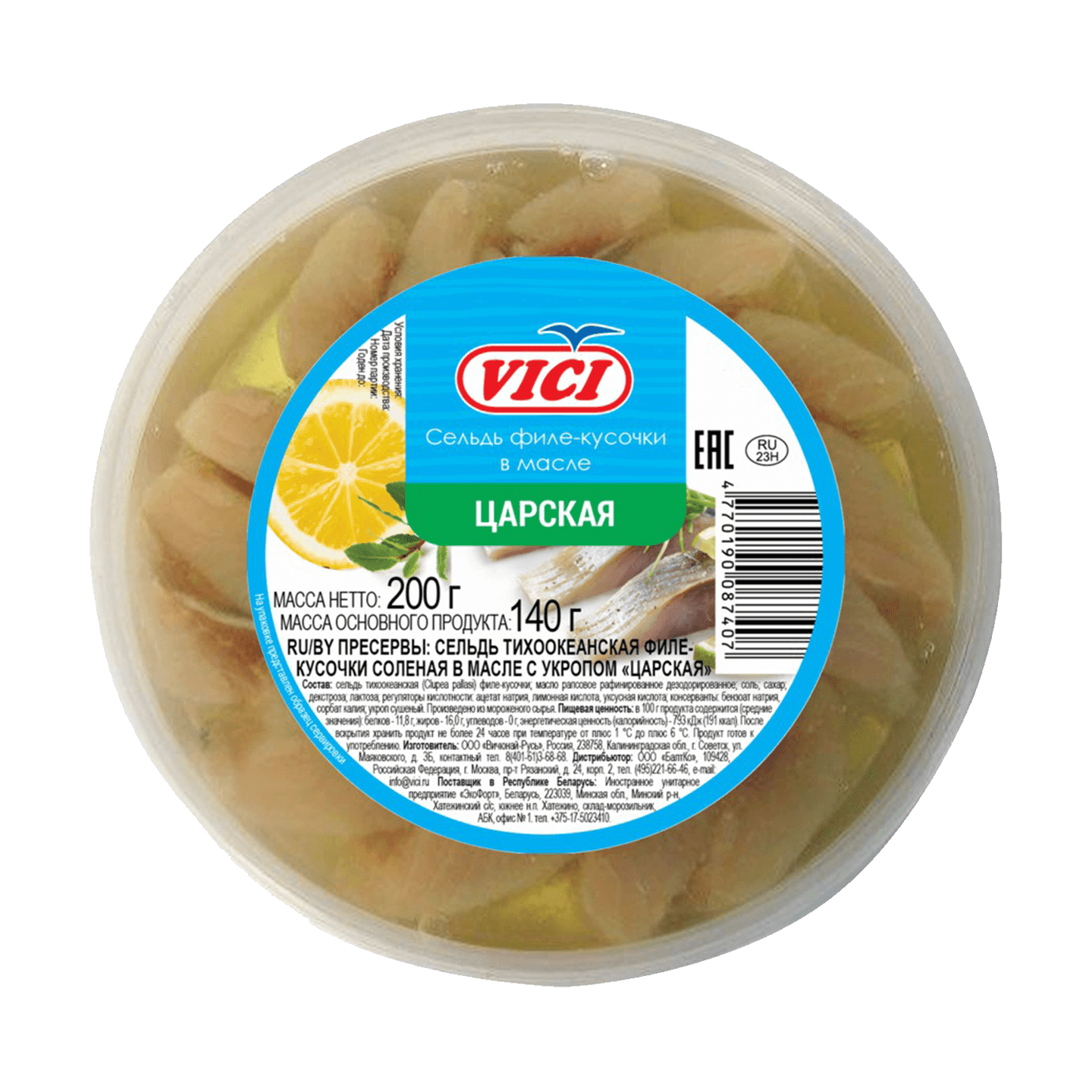 Сельдь филе-кусочки «Vici» Царская в масле