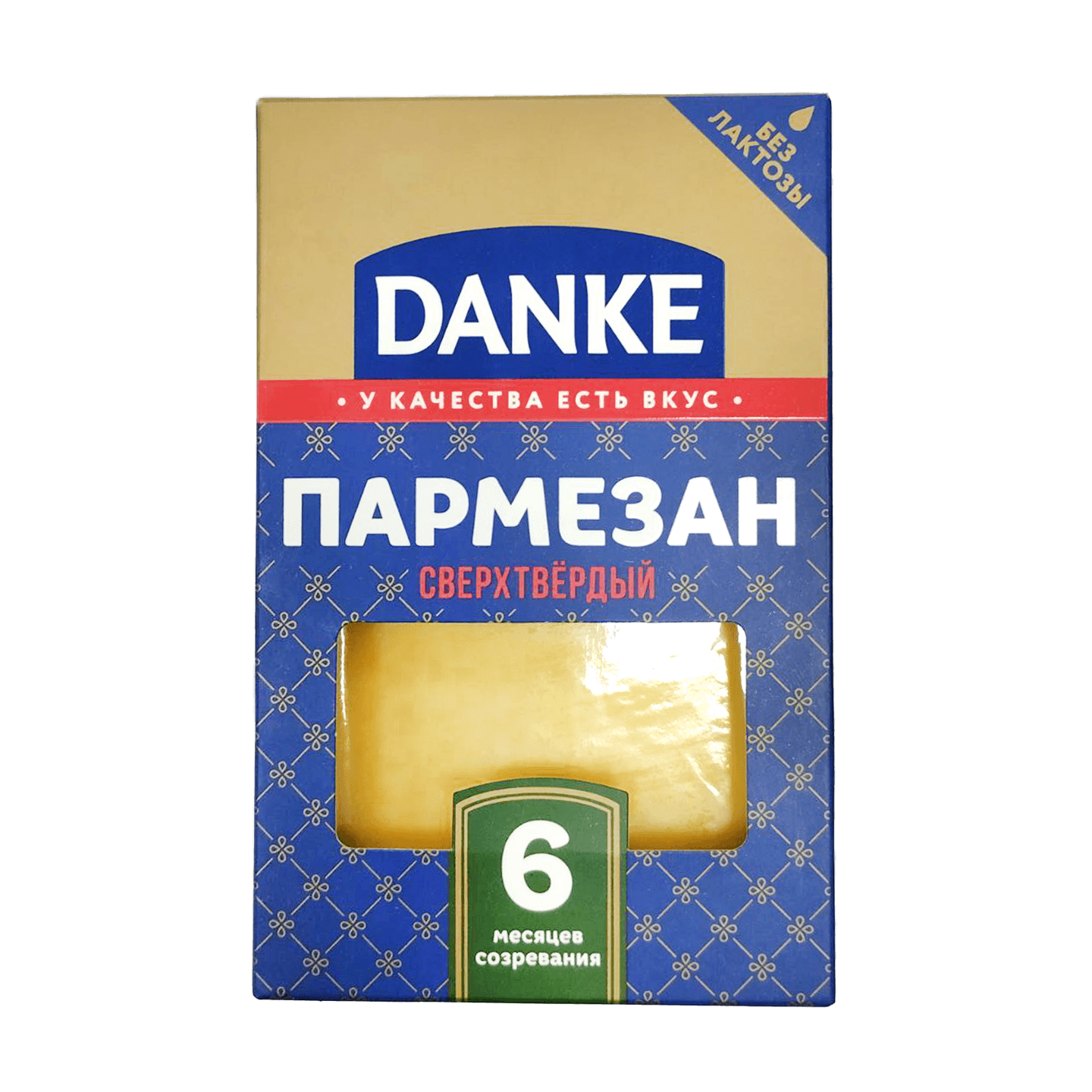 Сыр «Пармезан» сверхтвердый