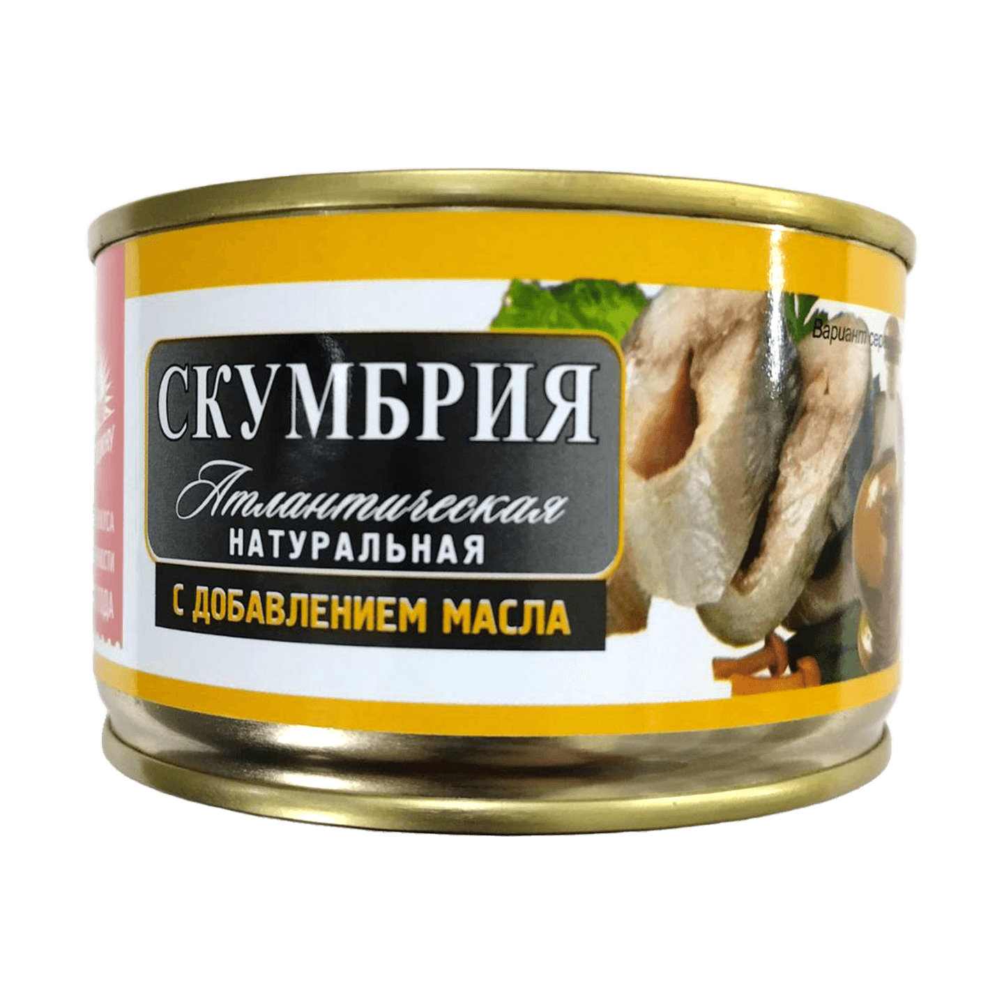 Консервы рыбные «Скумбрия атлантическая» с добавлением масла