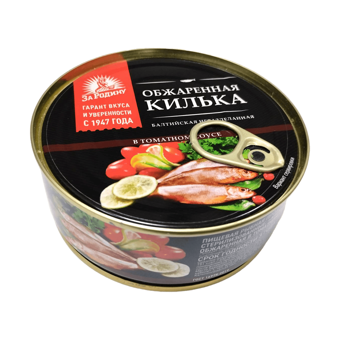 Консервы рыбные «Килька балтийская» в томатном соусе