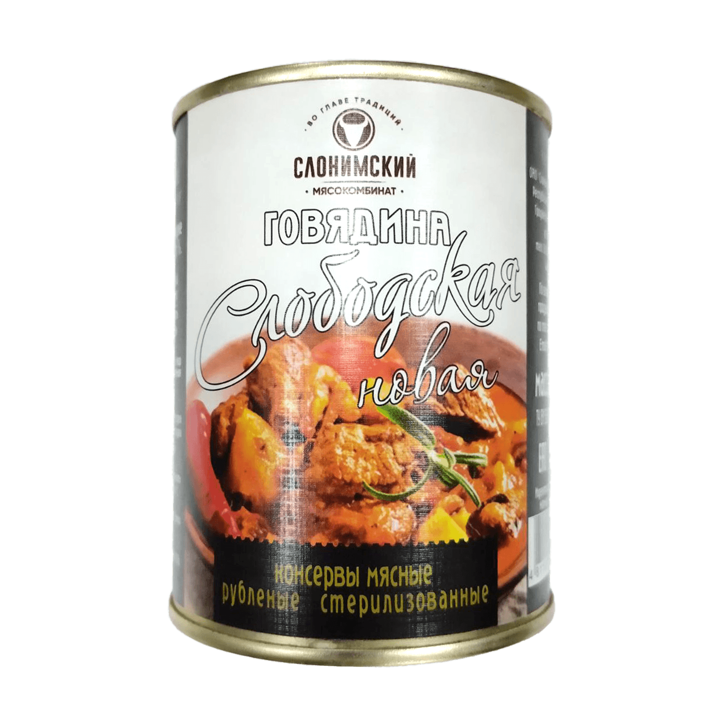Консервы мясные «Говядина слободская новая» 
