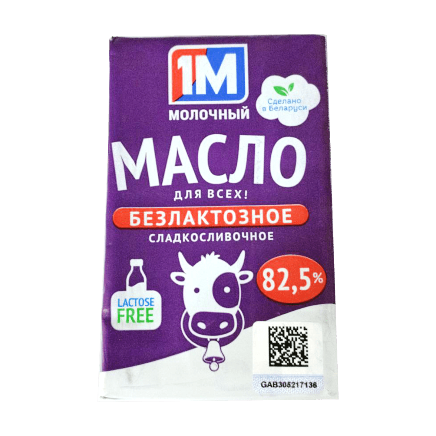 Масло сладкосливочное «Минская марка» 82,5% безлактозное