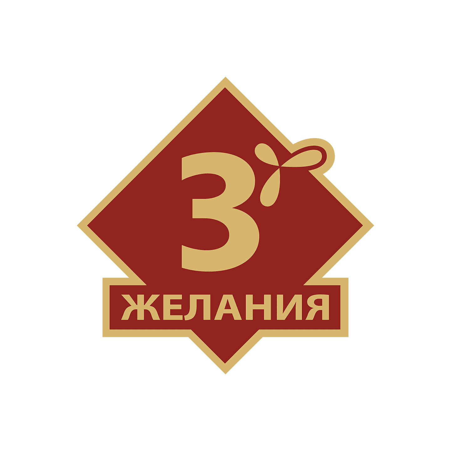 Собственное производство