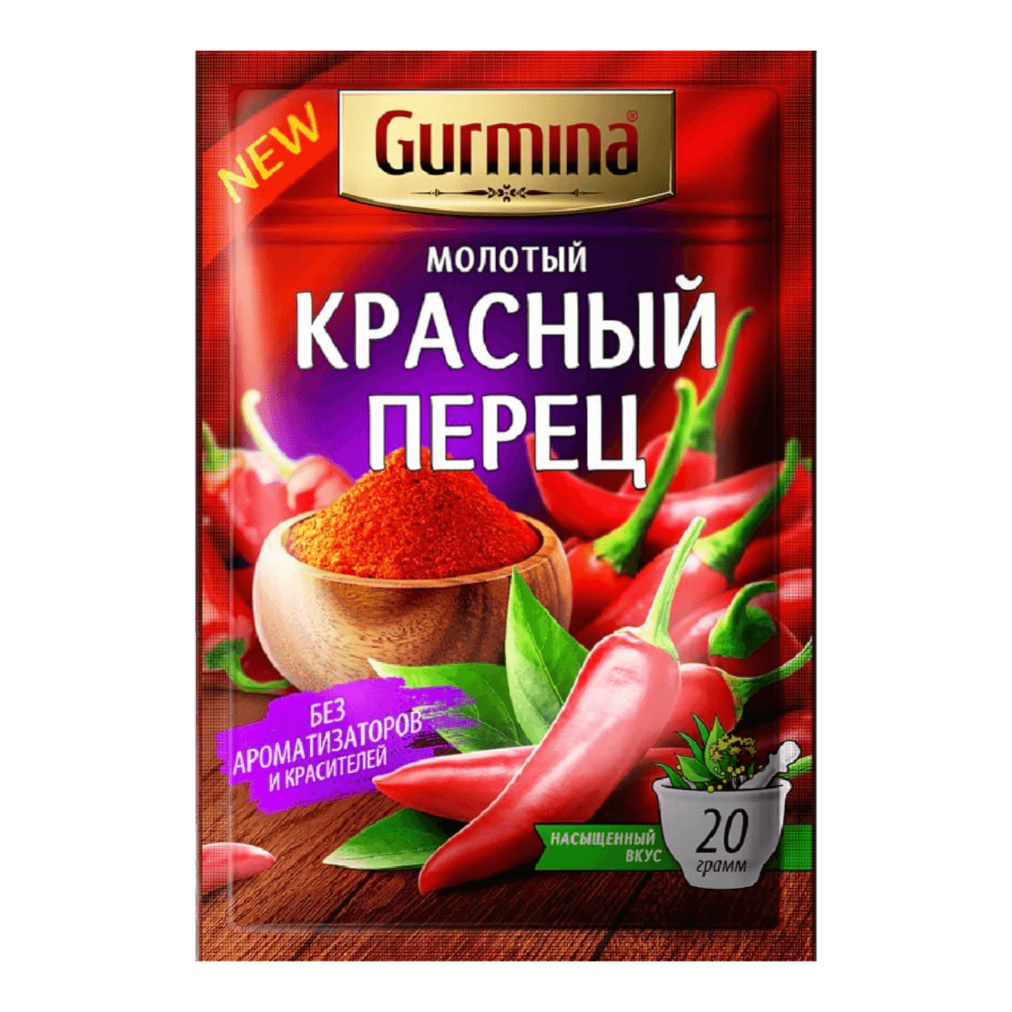 Перец красный «Gurmina» молотый