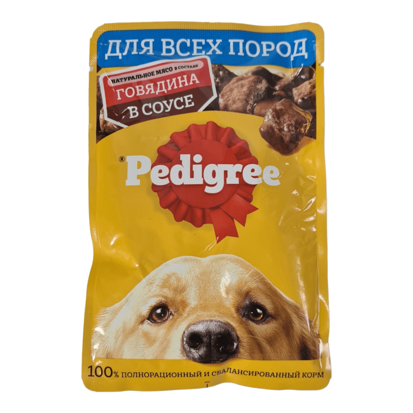 Корм для собак «Pedigree» с говядиной в соусе