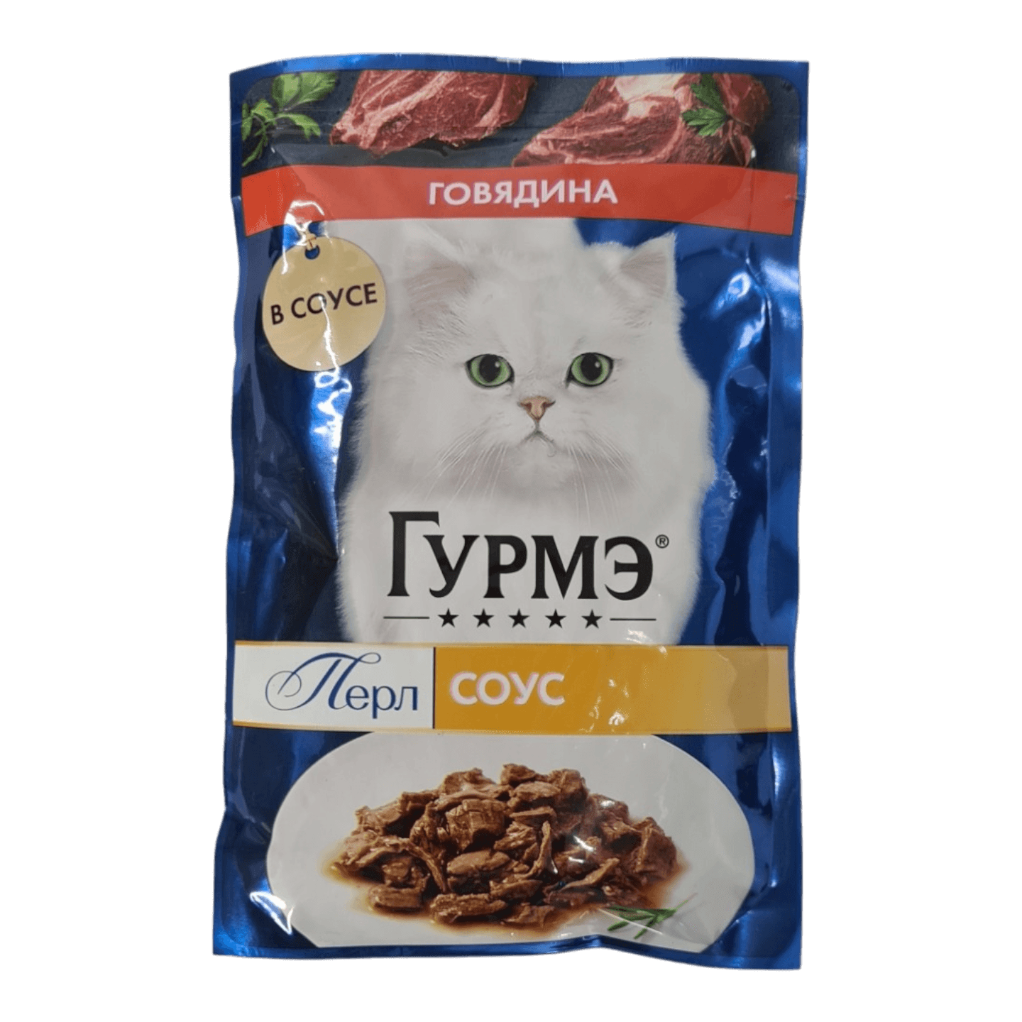 Корм для кошек «Гурмэ Перл» в соусе с говядиной