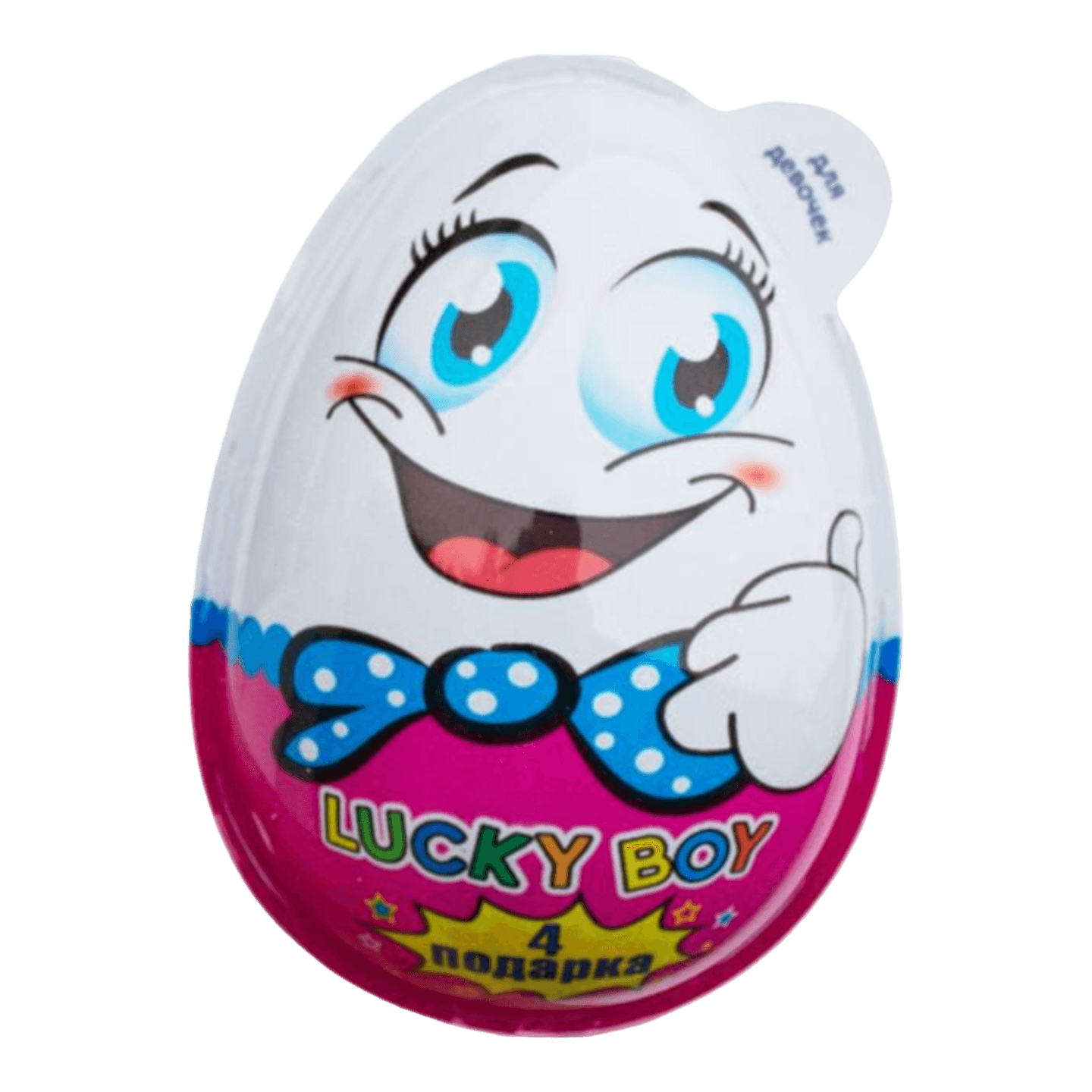 Яйцо подарочное «LUCKY BOY» для девочек