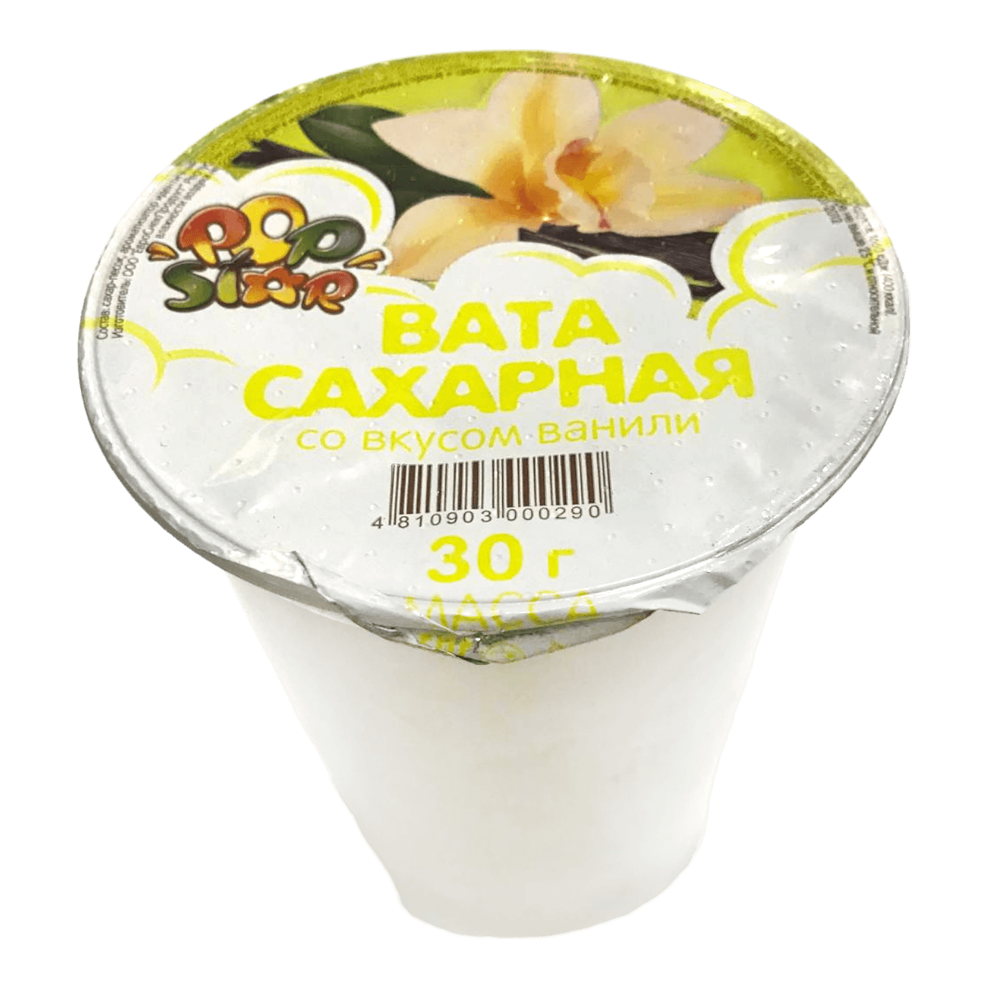 Вата сахарная «PopStar» вкус ванили - Мир Продуктов №3