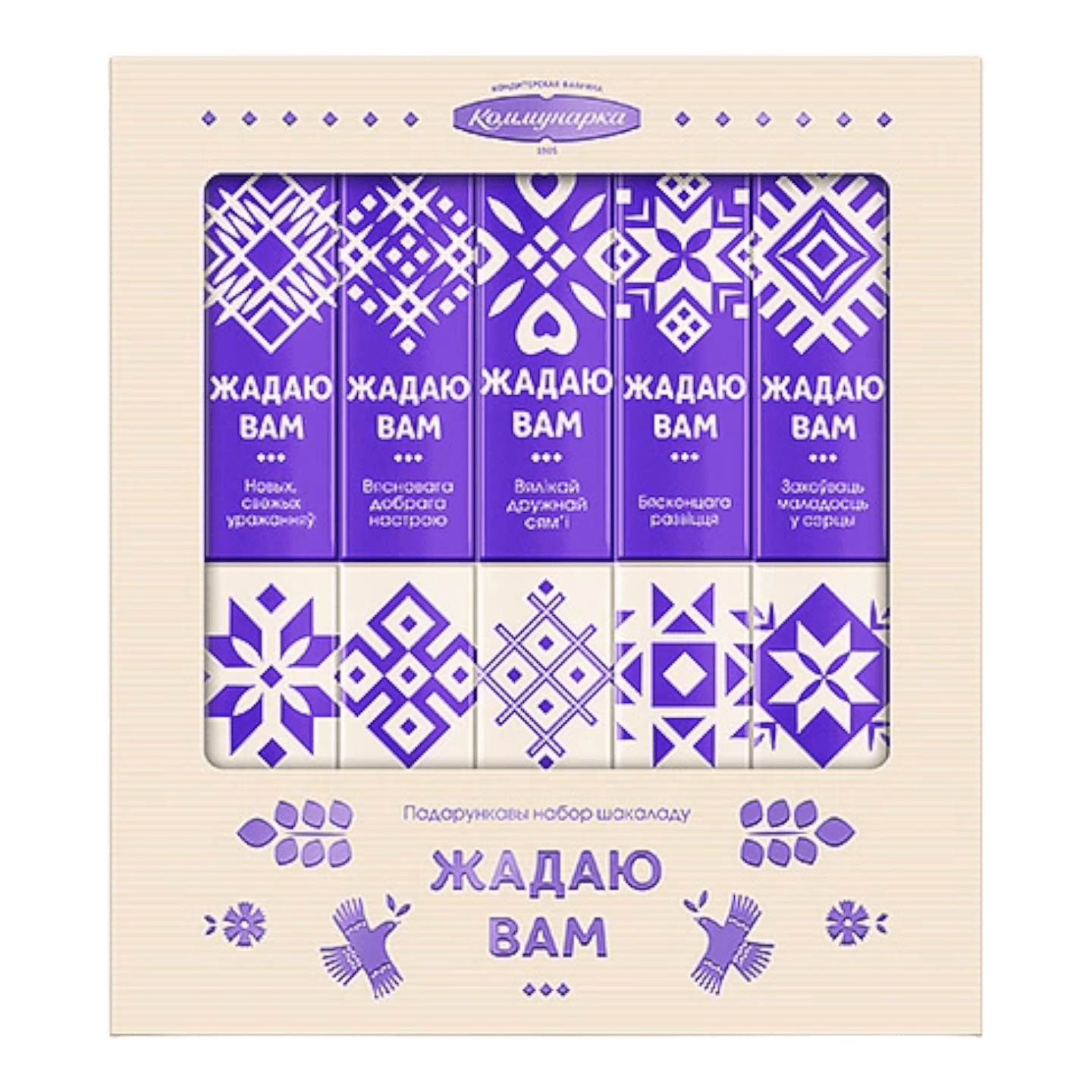Набор шоколада «Жадаю вам»