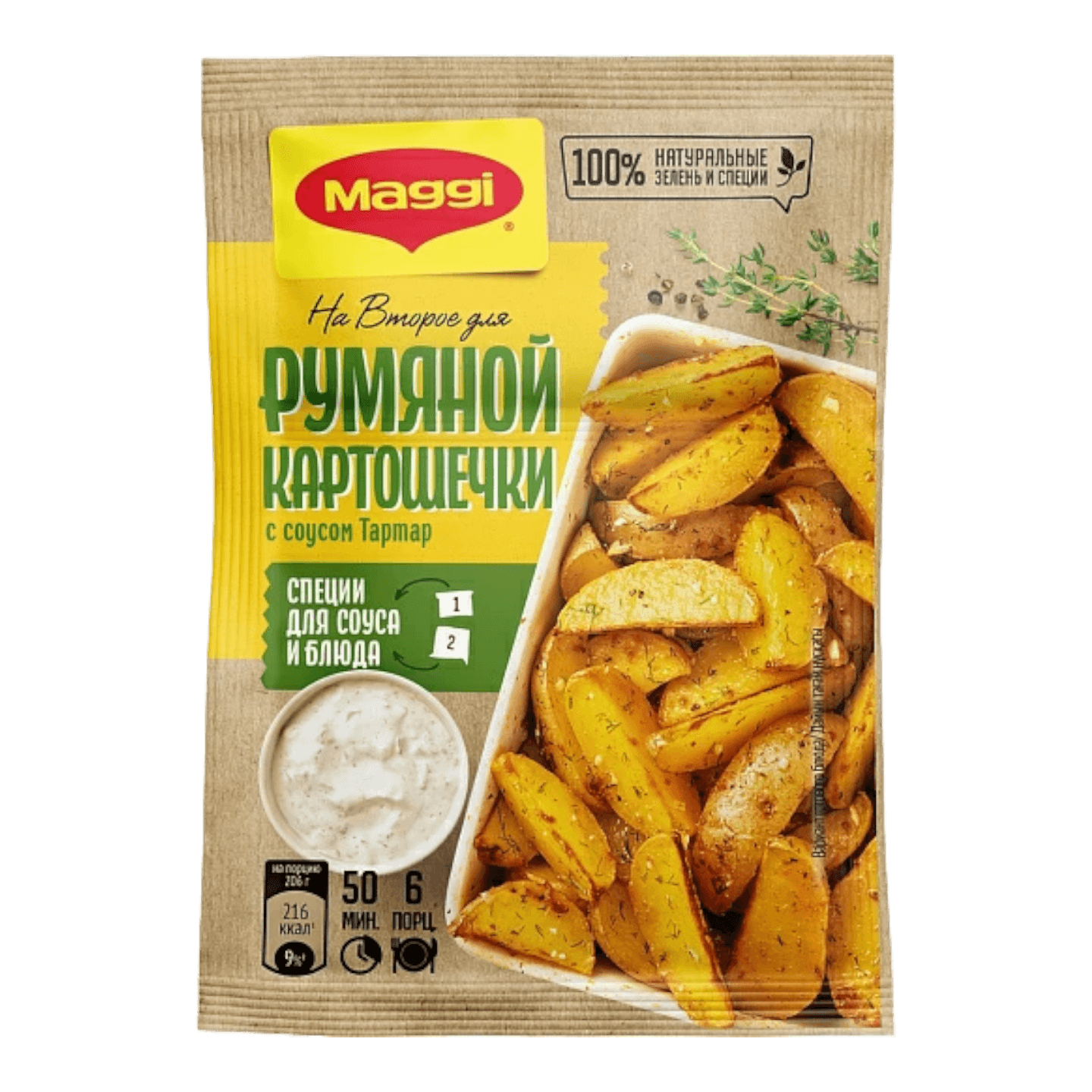 Смесь сухая «Maggi» картошечка по-деревенски