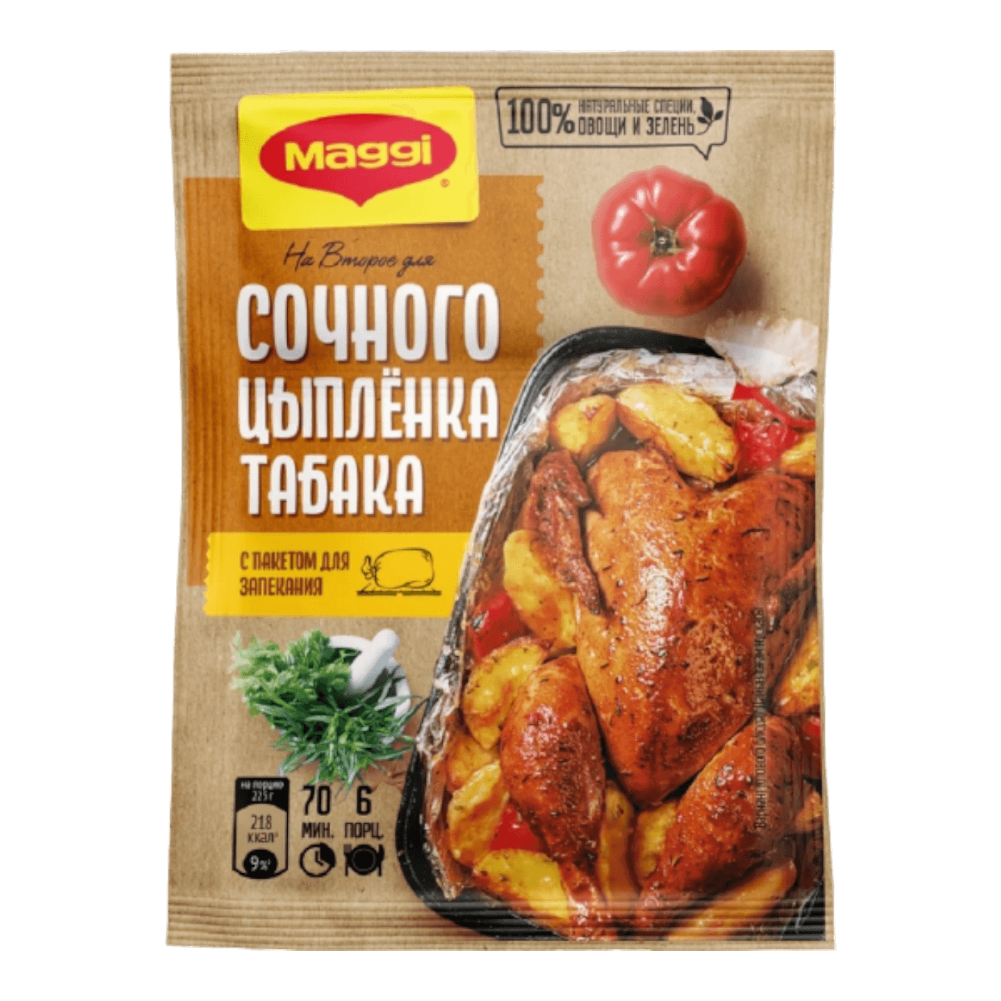 Приправа «Maggi» для сочного цыпленка табака