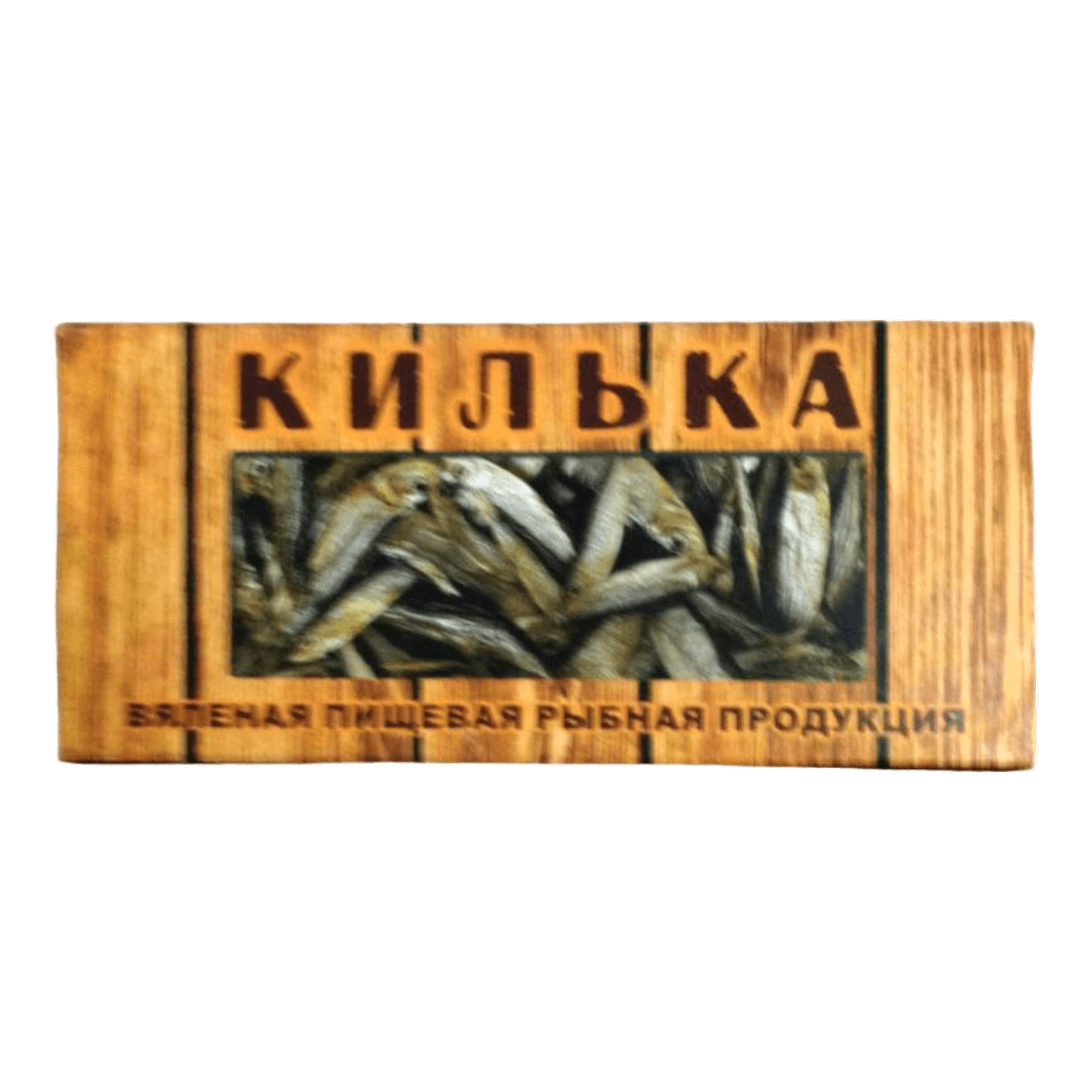 Килька «Каспийска» вяленая