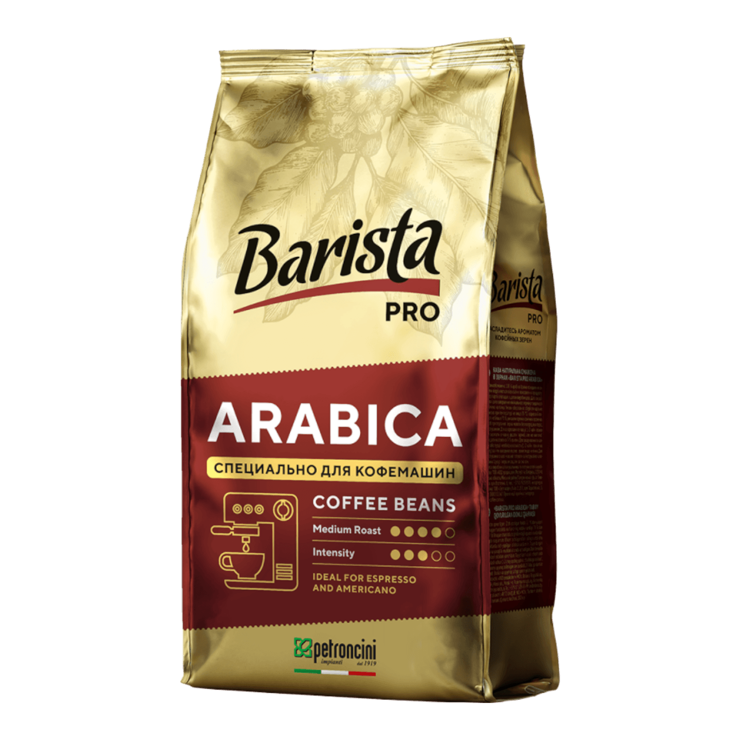 Кофе «Barista Pro Arabica» в зернах
