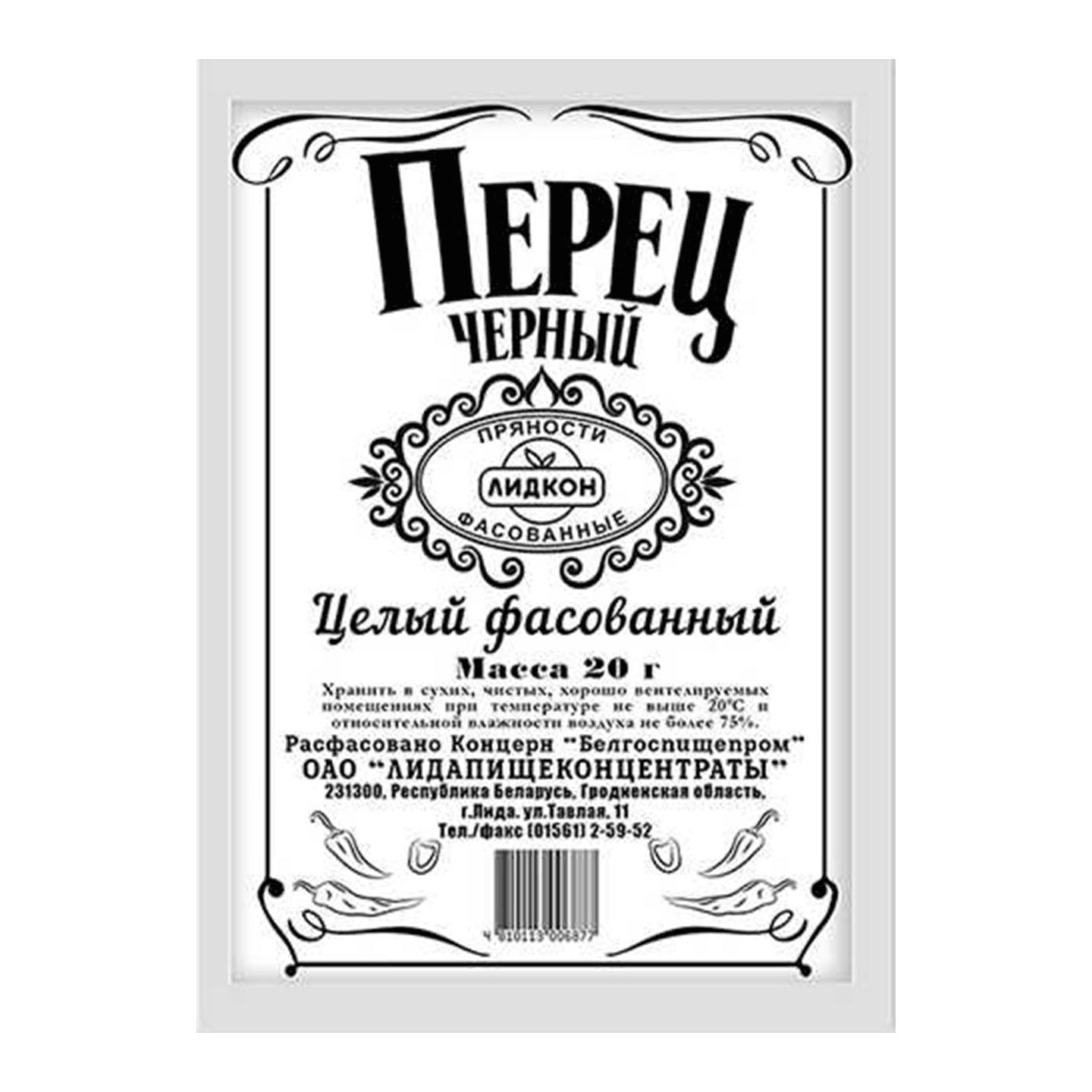 Перец черный «Лидкон» целый - Мир Продуктов №3