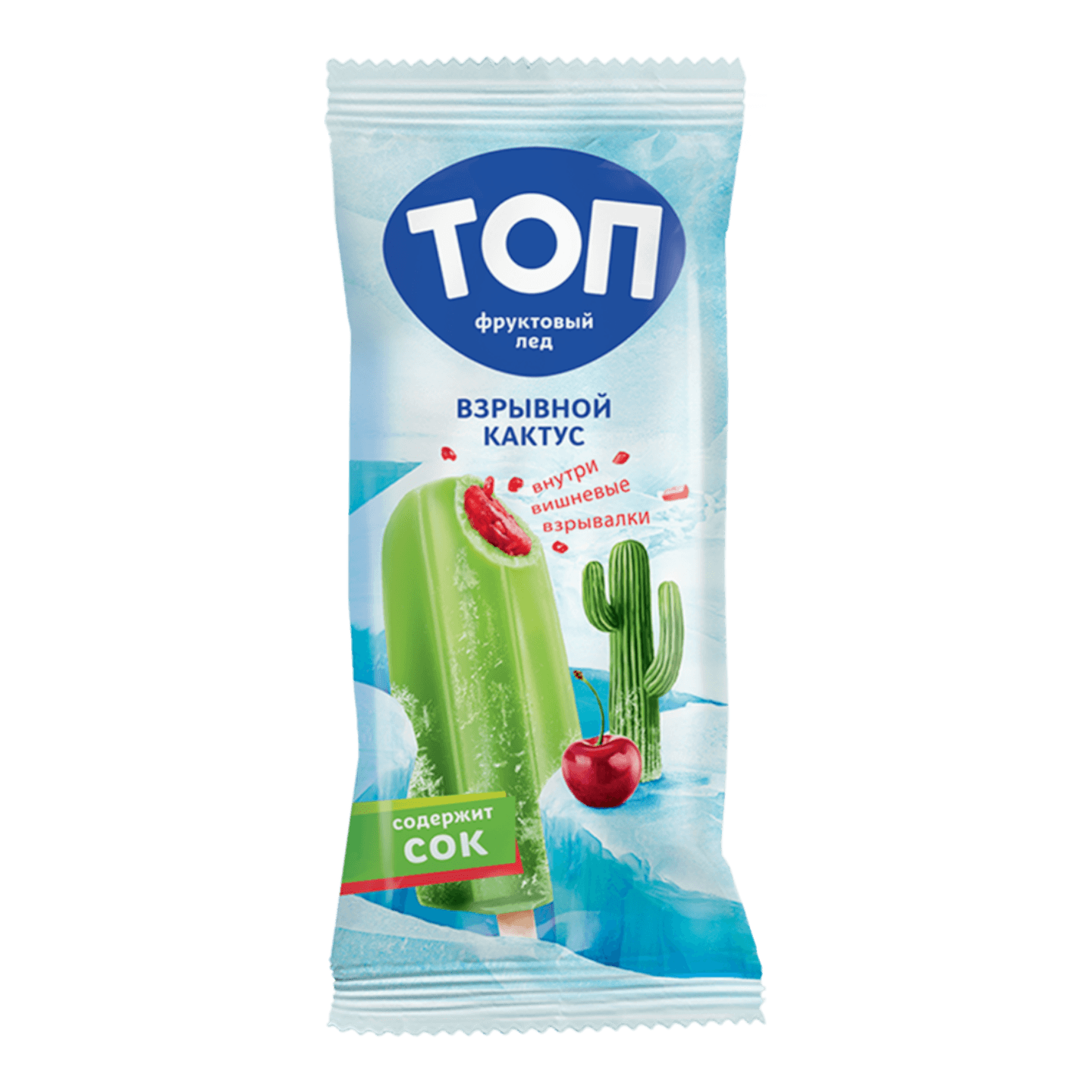 Фруктовый лед «Топ» взрывной кактус 