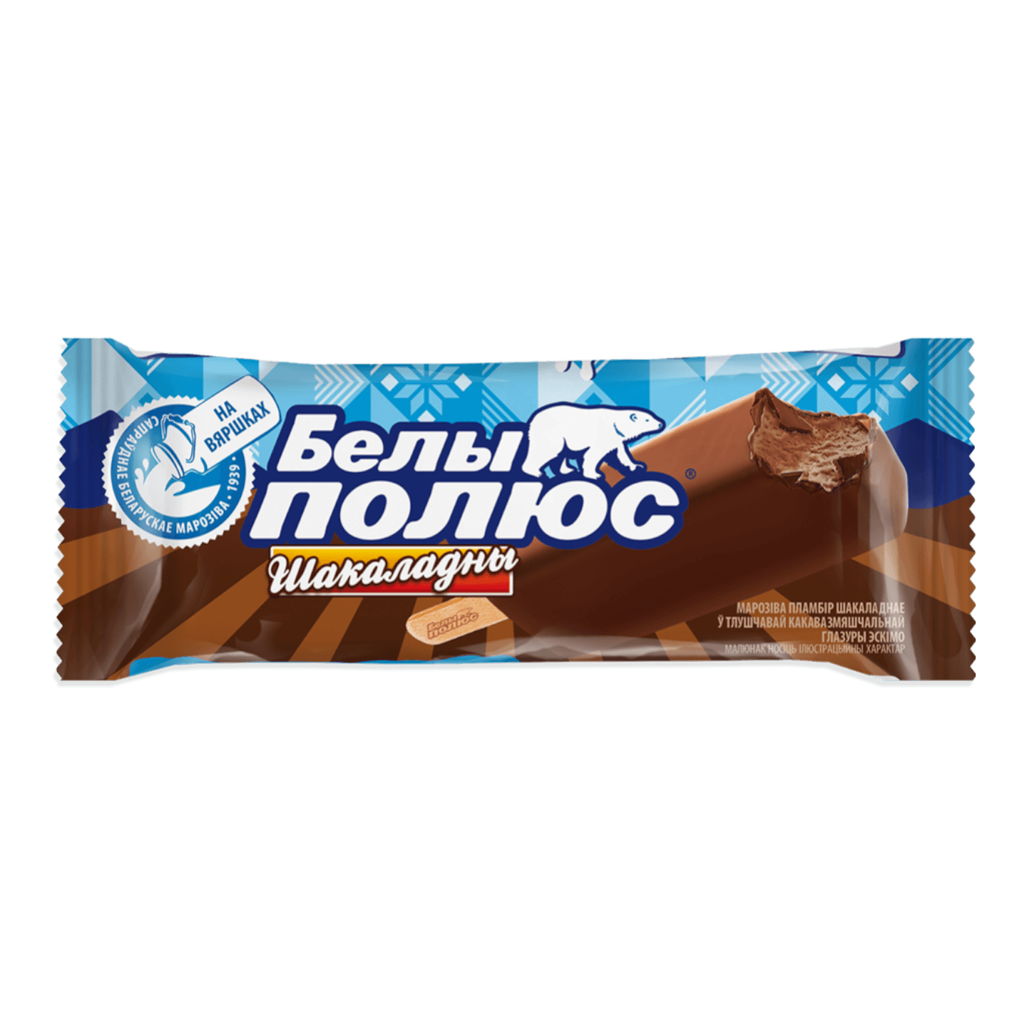 Мороженое «Белы полюс» пламбiр шакаладны