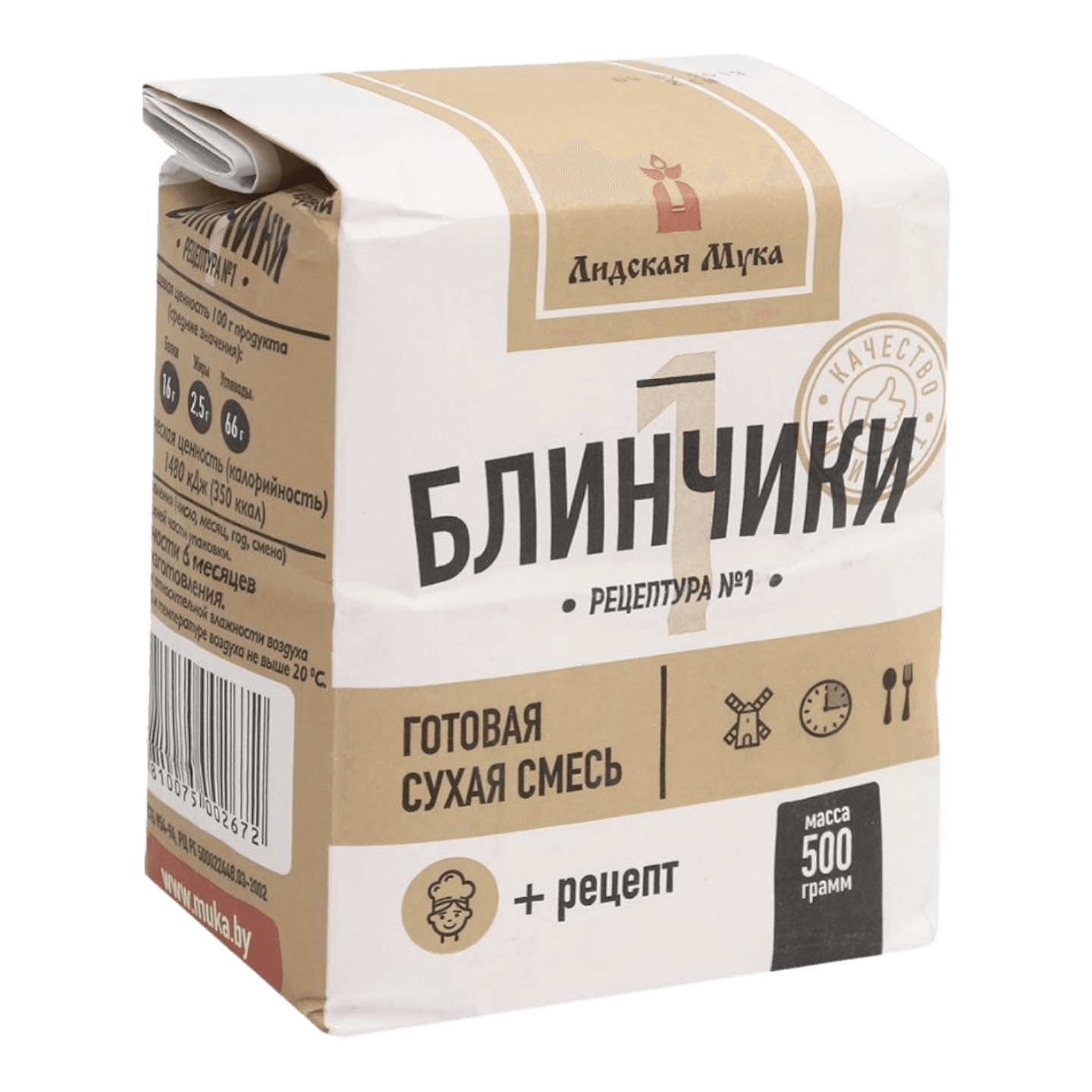 Полуфабрикат мучных изделий «Блинчики рецептура №2»