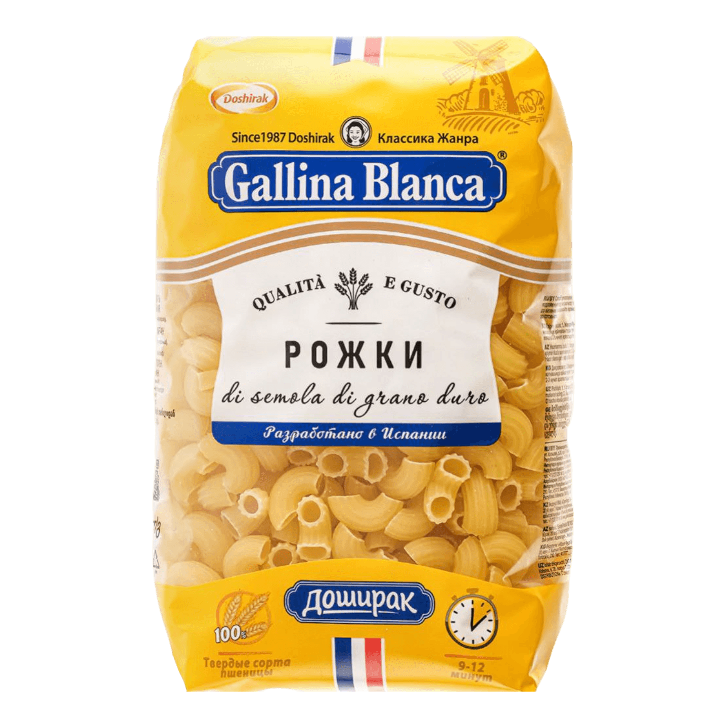 Макаронные изделия «Gallina Blanka» рожки
